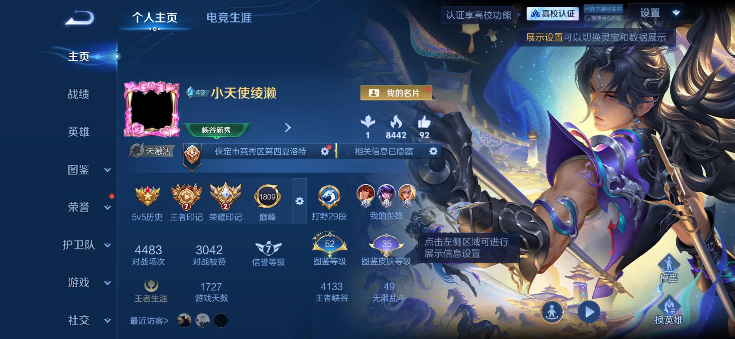 可二次实名，打野号，7王者印记，2荣耀印记，先巅峰赛1800，3星传说，
苹果Q-V8-最强王者段位-131英雄-199皮肤-1典藏皮肤-2无双-2珍品传说-22传说-59史诗
【英雄全皮】：大禹全皮，夏洛特全皮，司空震全皮，影全皮
【荣耀典藏】：花木兰-九霄神辉
【无双皮肤】：曜-器灵螭龙剑，公孙离-离恨烟
【珍品传说】：安琪拉-酷洛米之心，孙策-时之奇旅
【传说皮肤】：马超-神骥逐星野，后