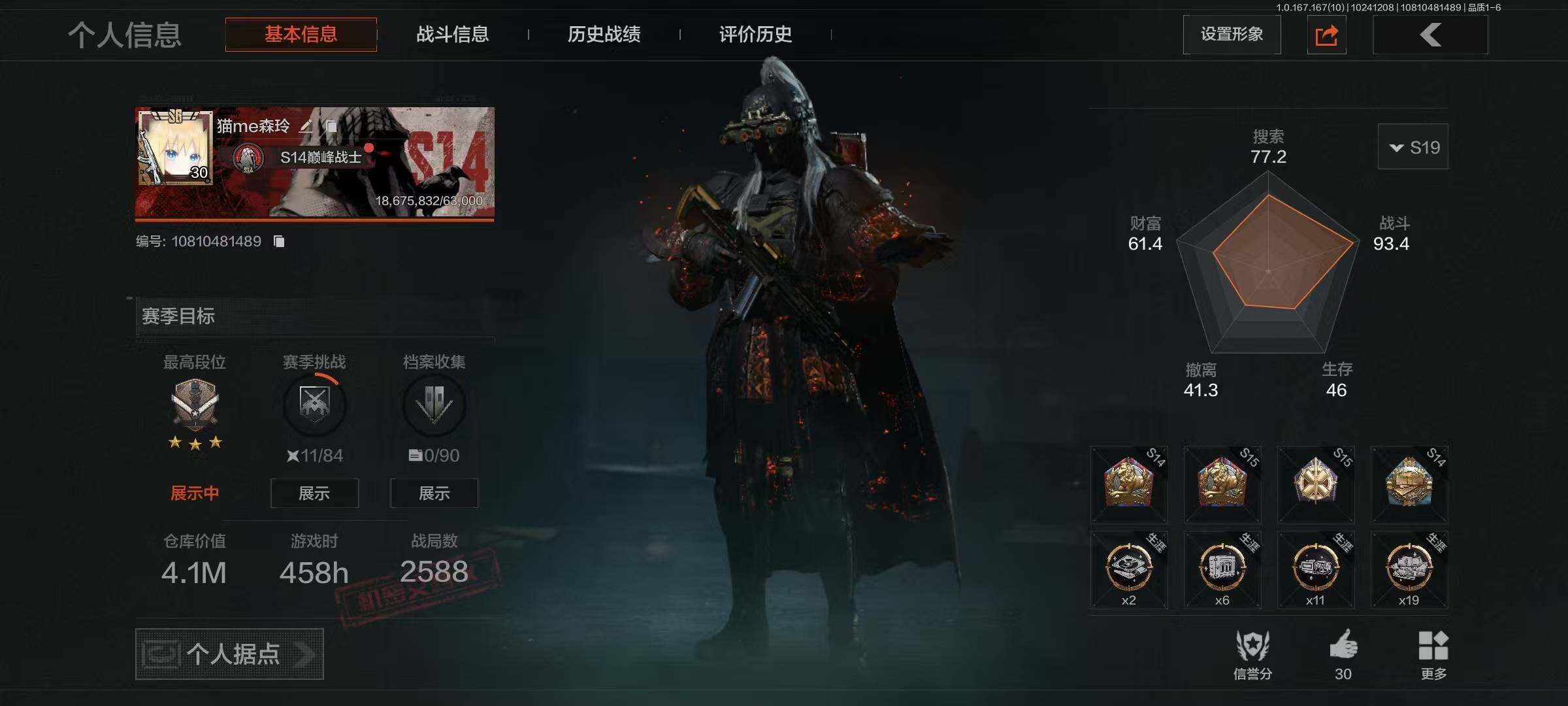 AQMMN452264暗区突围账号详情图15 AQMMN452264暗区突围账号详情图15