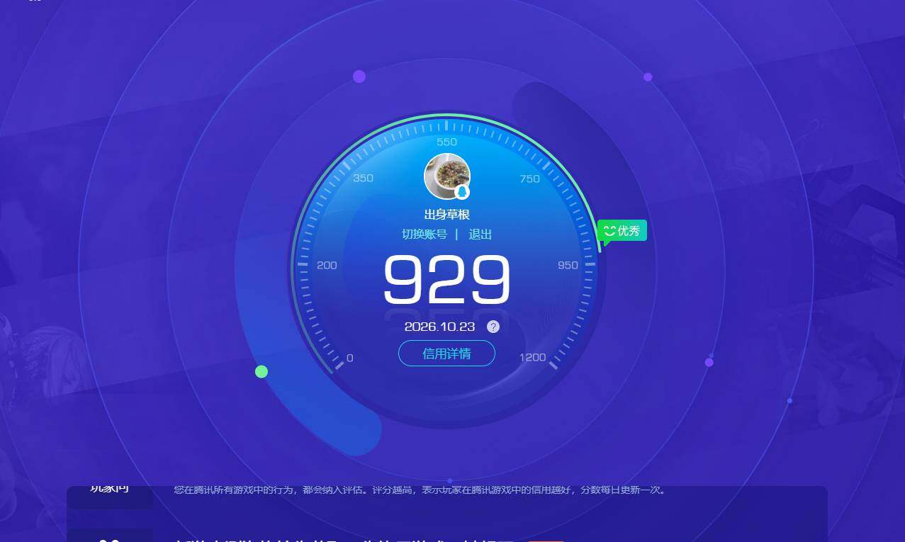 CFMMN4114826穿越火线账号详情图7