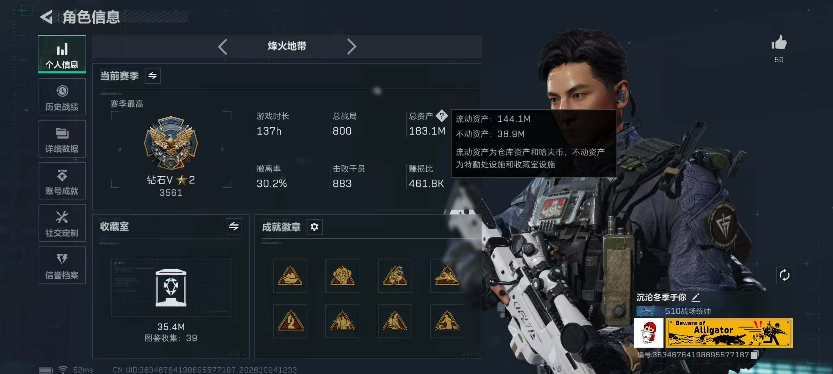 SJZMMN4381267三角洲行动账号详情图5 SJZMMN4381267三角洲行动账号详情图5
