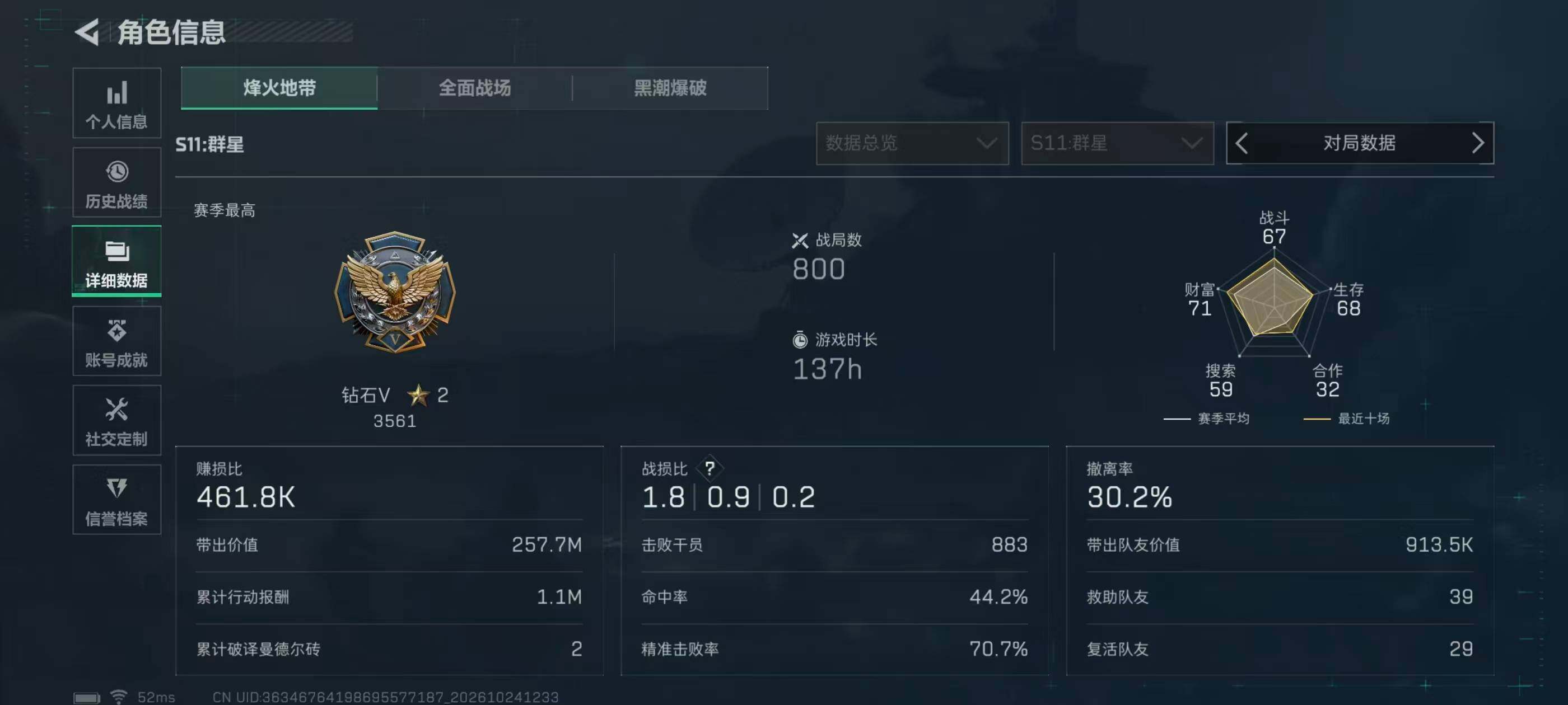 SJZMMN4381267三角洲行动账号详情图11 SJZMMN4381267三角洲行动账号详情图11