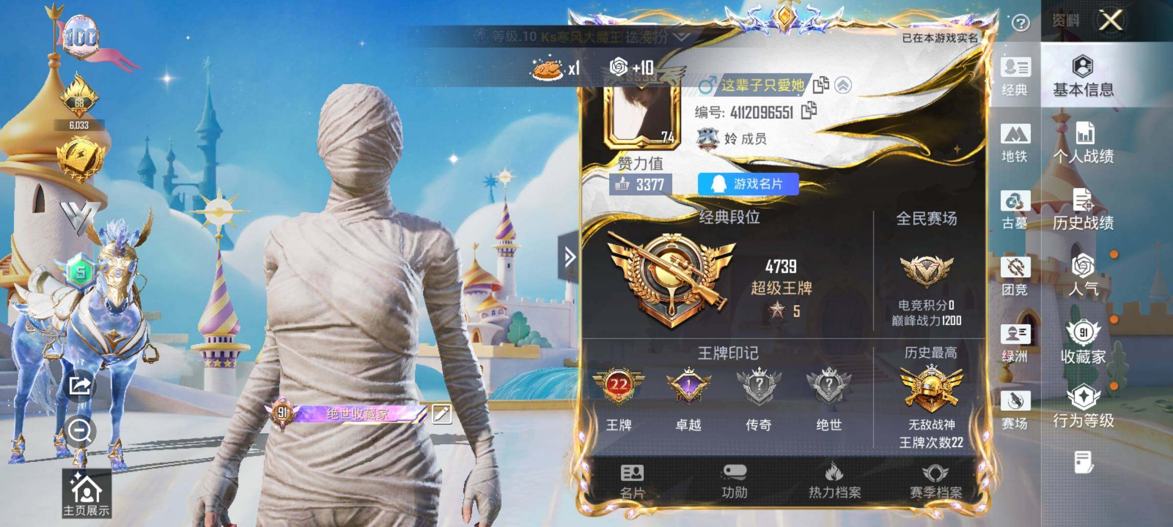 PX_2977818-??素材号 新1 都市 胖达 木乃伊 满级情圣 3级aug 地铁满天赋！！】YXc48834 -【可二次】【因赛季更新游戏段付以上号为准!】 安卓Q-4稀有1载具25粉装18特效枪20热门339套装462枪皮 22印记 历史无敌战神 【4稀有】 木乃伊 奇异狩猎者 都市猎人 浪漫天命 【1载具】 星梦玉骢 【25粉装】 圣堂之誓 梦幻火箭 洛天依·花嫁 洛