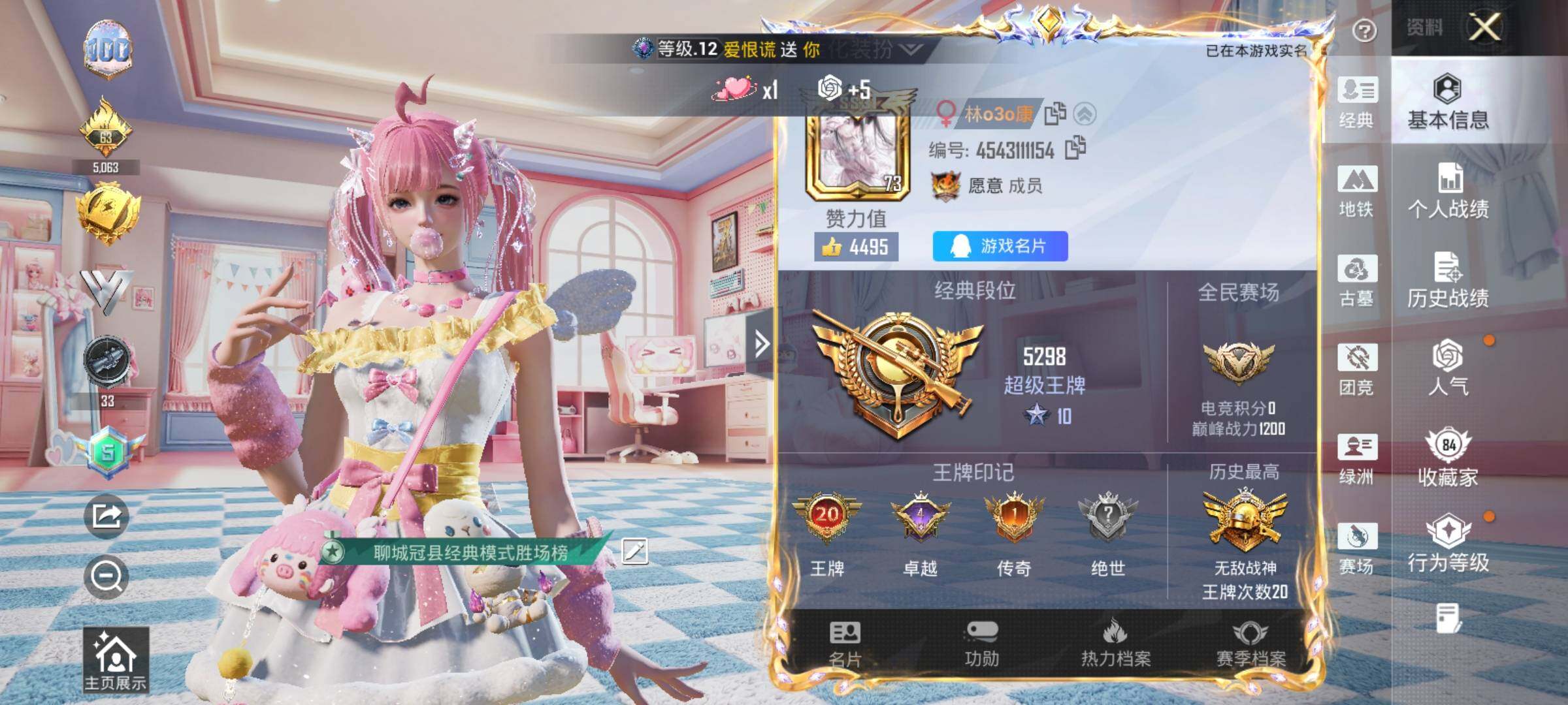 PX_2977874-??框 猪妹 放客 小叽联名款】【送连体无畏端游-皮肤总价值1290-0刀皮-1枪皮】YXc48847 -【可二次】【因赛季更新游戏段付以上号为准!】 安卓Q-27粉装18特效枪8热门240套装336枪皮 20印记 历史无敌战神 【27粉装】 甜包星光 甜包暖光 狂魅哈莉 圣堂之誓 小蓝 狂花道·不知火舞 洛天依·龙灵 白兰星 蜜语绒猫 傲傲奶龙 千金淑猫