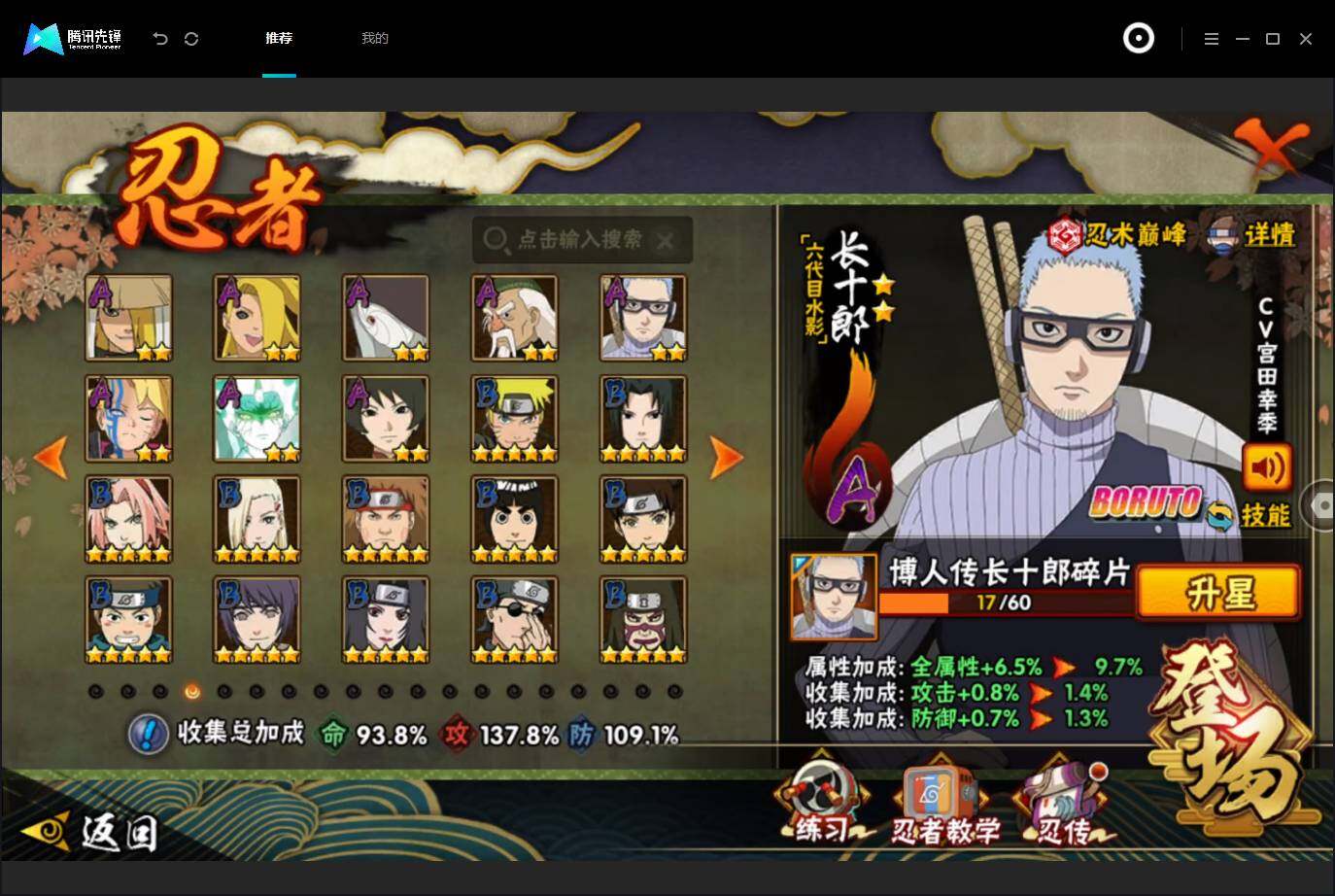 HYMMN465008火影忍者账号详情图5