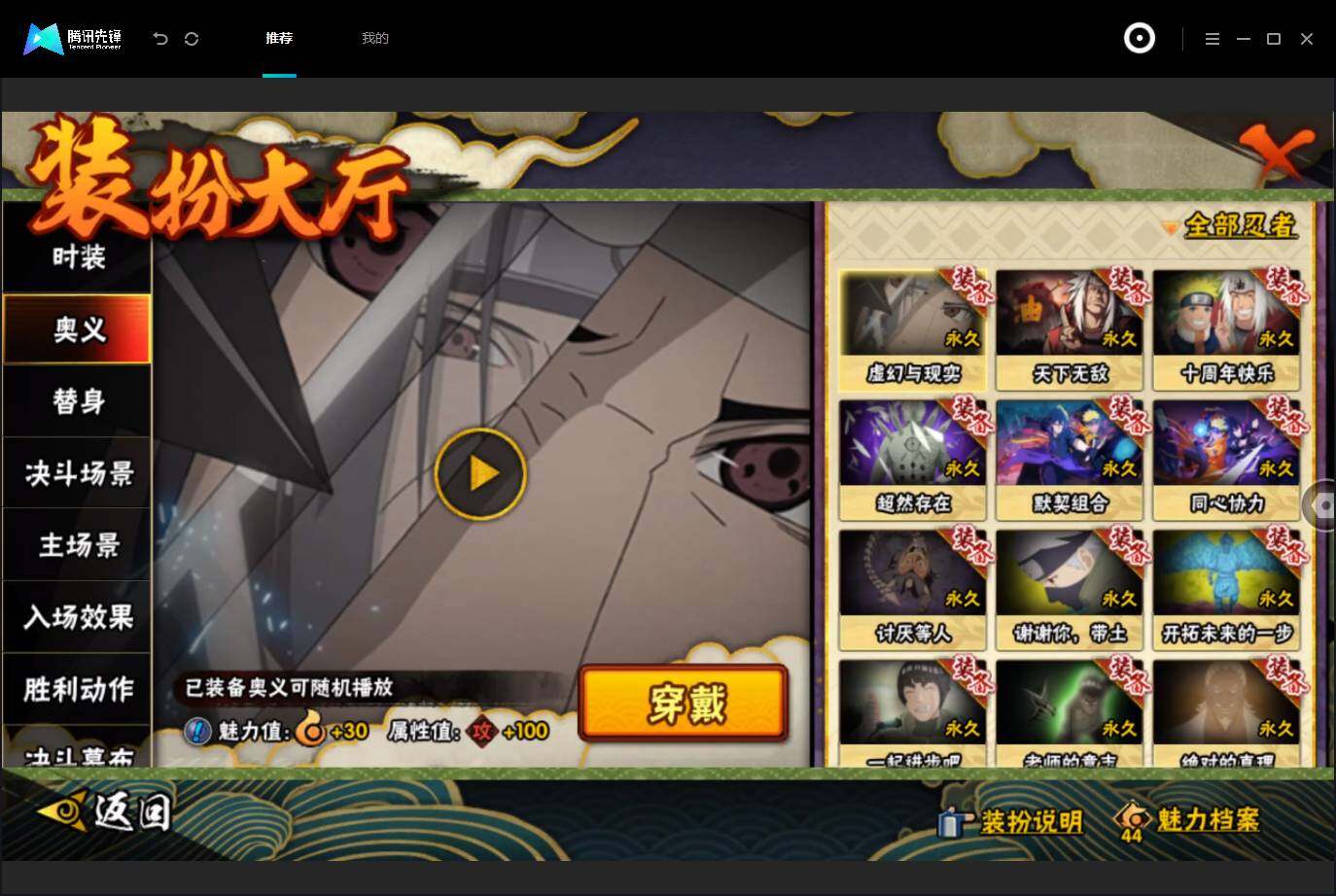 HYMMN465008火影忍者账号详情图7