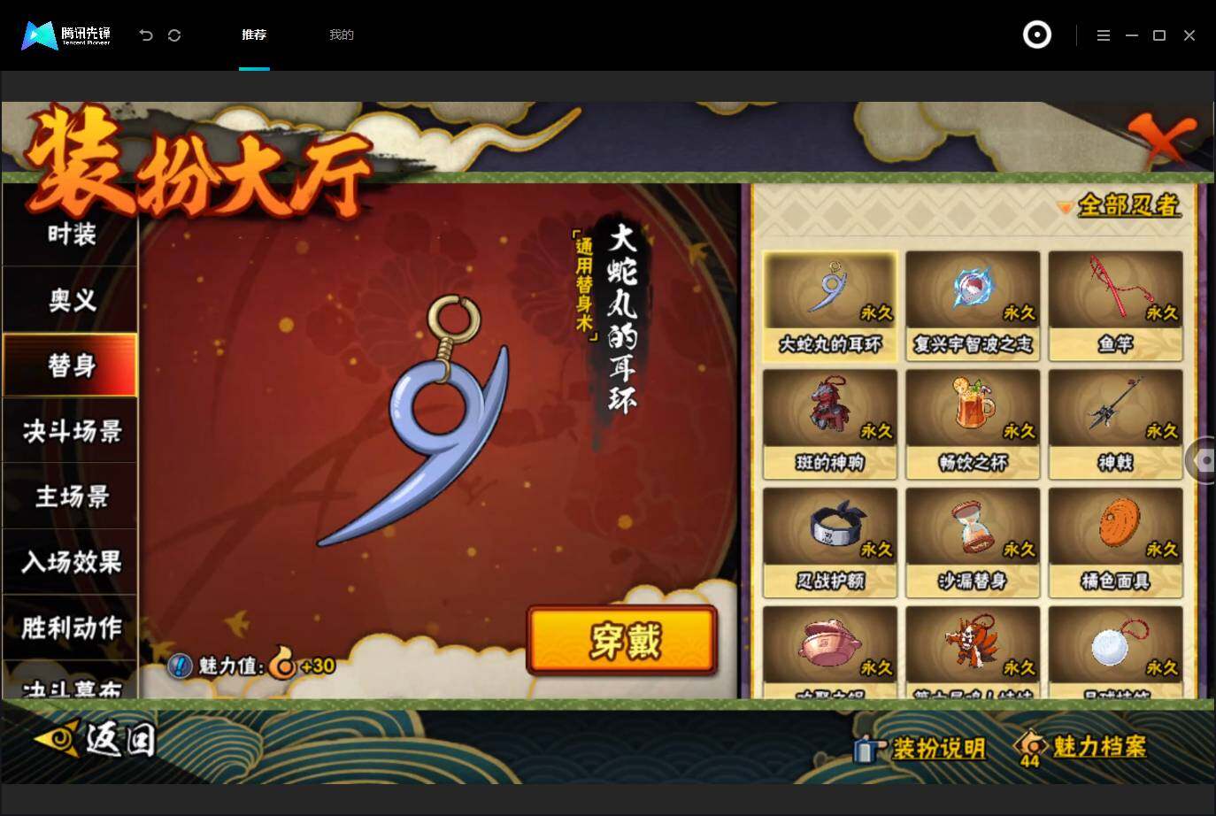 HYMMN465008火影忍者账号详情图8