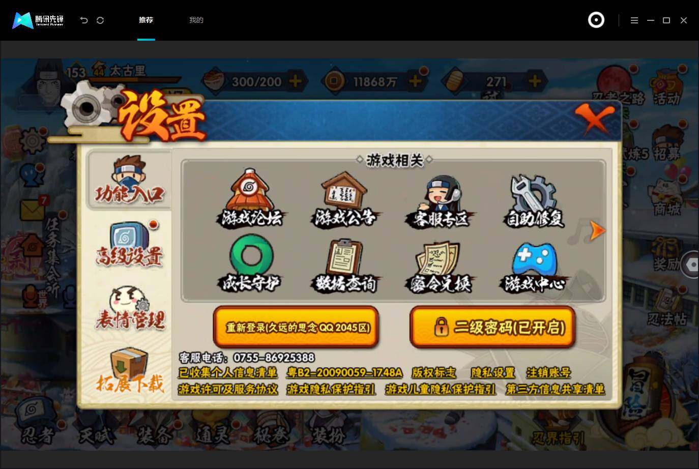 HYMMN465008火影忍者账号详情图17