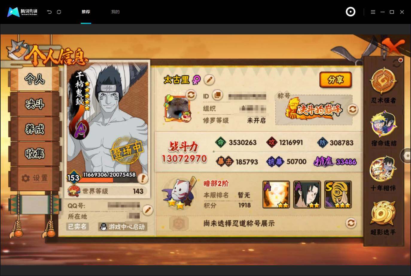 HYMMN465008火影忍者账号详情图20
