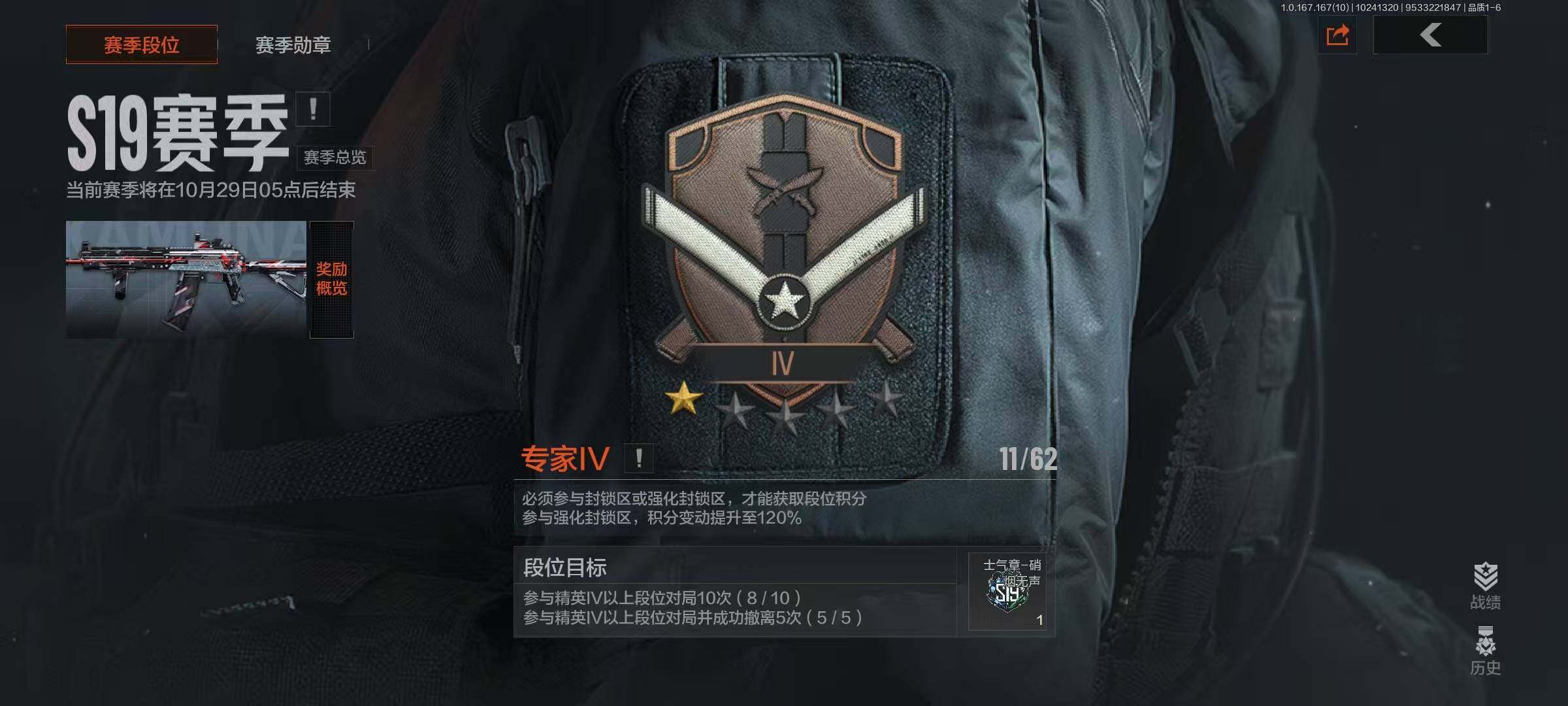AQEY452268暗区突围账号详情图2