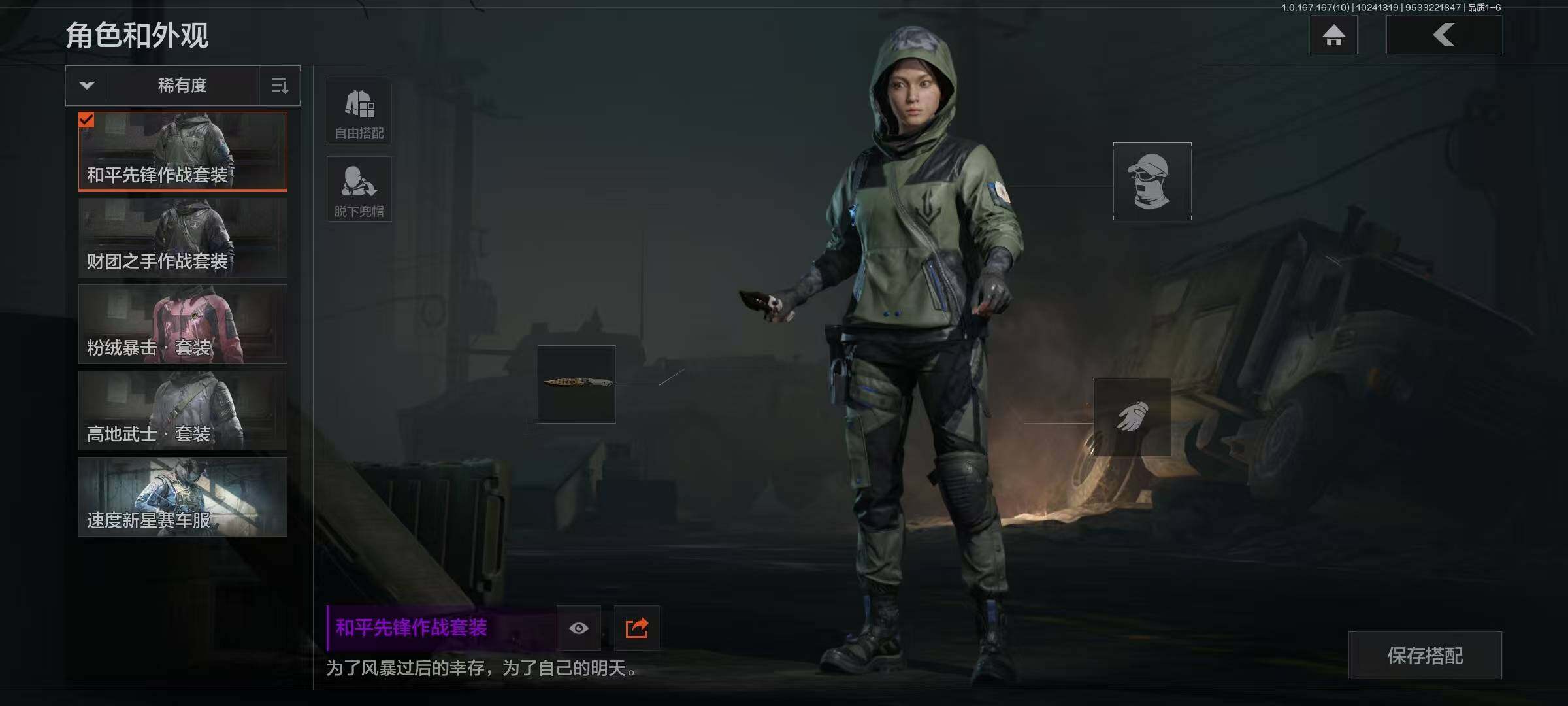 AQEY452268暗区突围账号详情图4