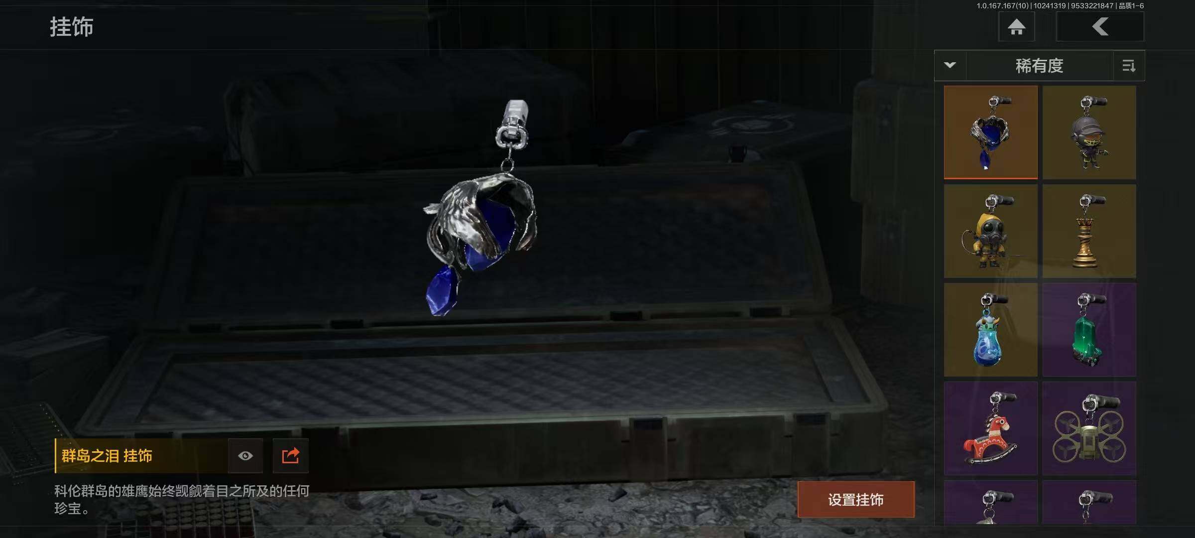 AQEY452268暗区突围账号详情图6