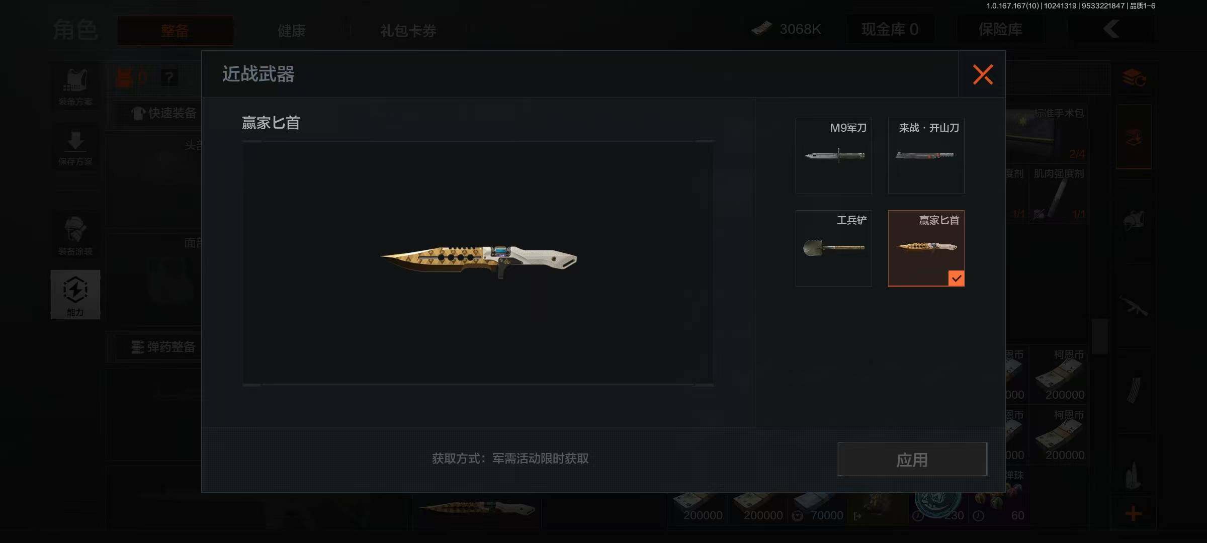 AQEY452268暗区突围账号详情图9