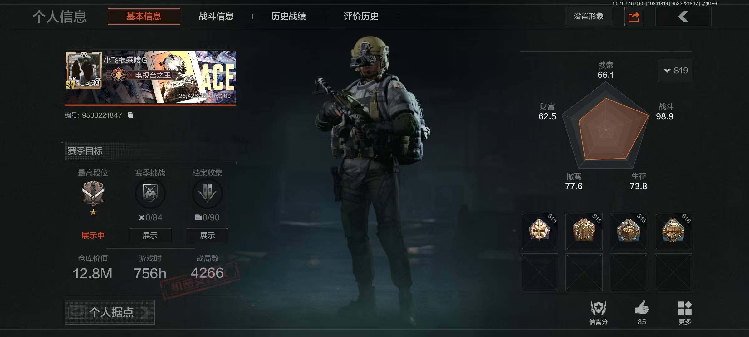 AQEY452268暗区突围账号详情图11