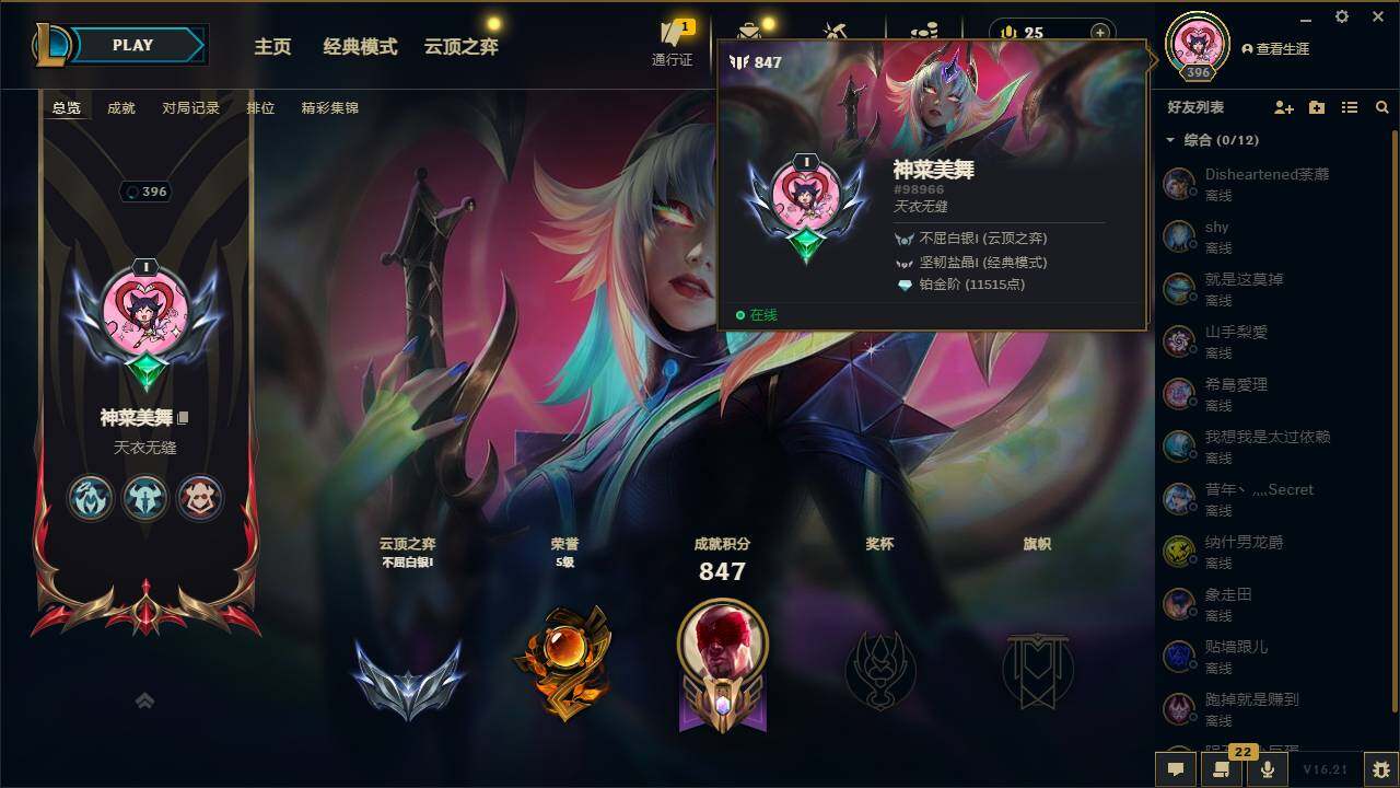 LOLMMN460381英雄联盟账号详情图3