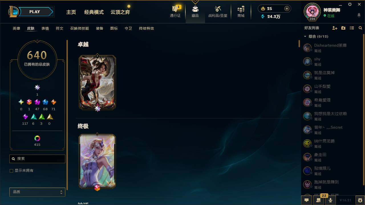 LOLMMN460381英雄联盟账号详情图4