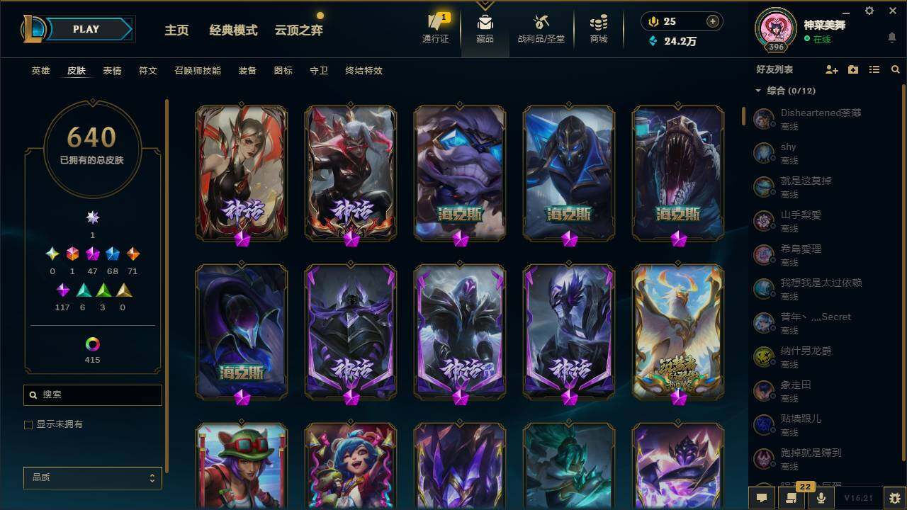 LOLMMN460381英雄联盟账号详情图5