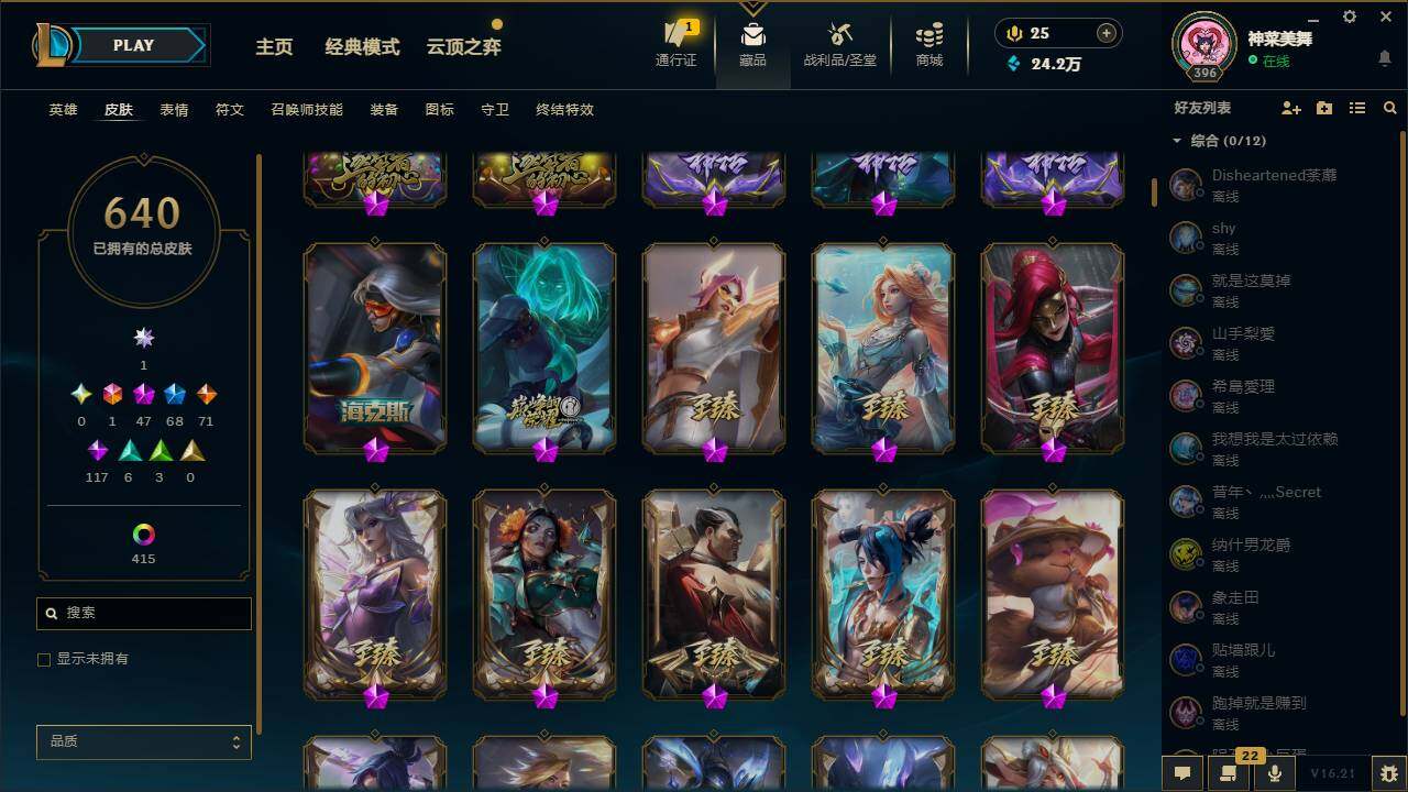 LOLMMN460381英雄联盟账号详情图6