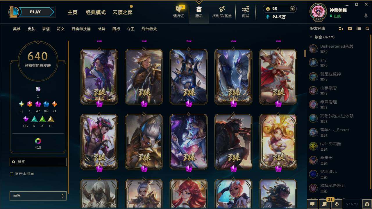 LOLMMN460381英雄联盟账号详情图7
