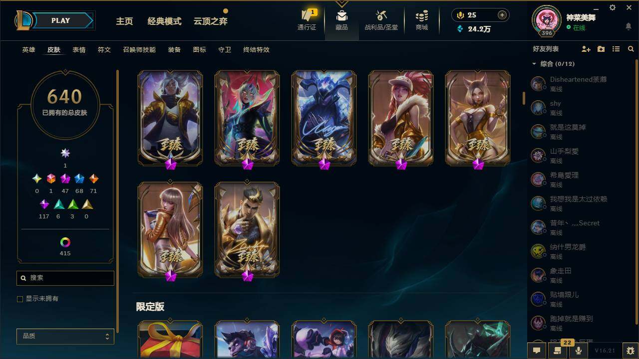 LOLMMN460381英雄联盟账号详情图8