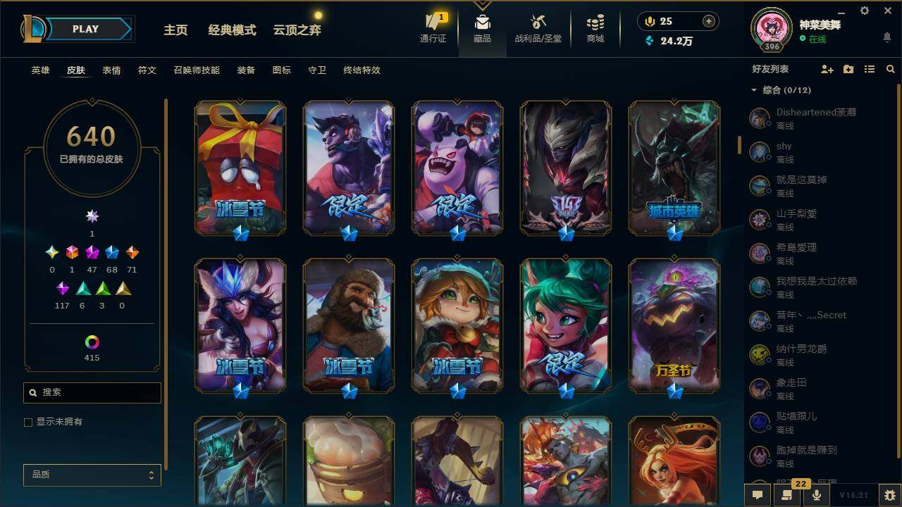 LOLMMN460381英雄联盟账号详情图9