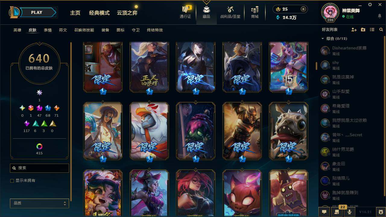 LOLMMN460381英雄联盟账号详情图10