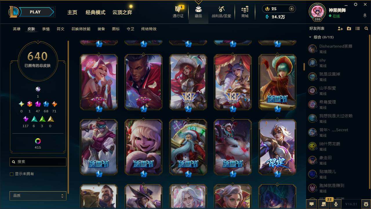 LOLMMN460381英雄联盟账号详情图11