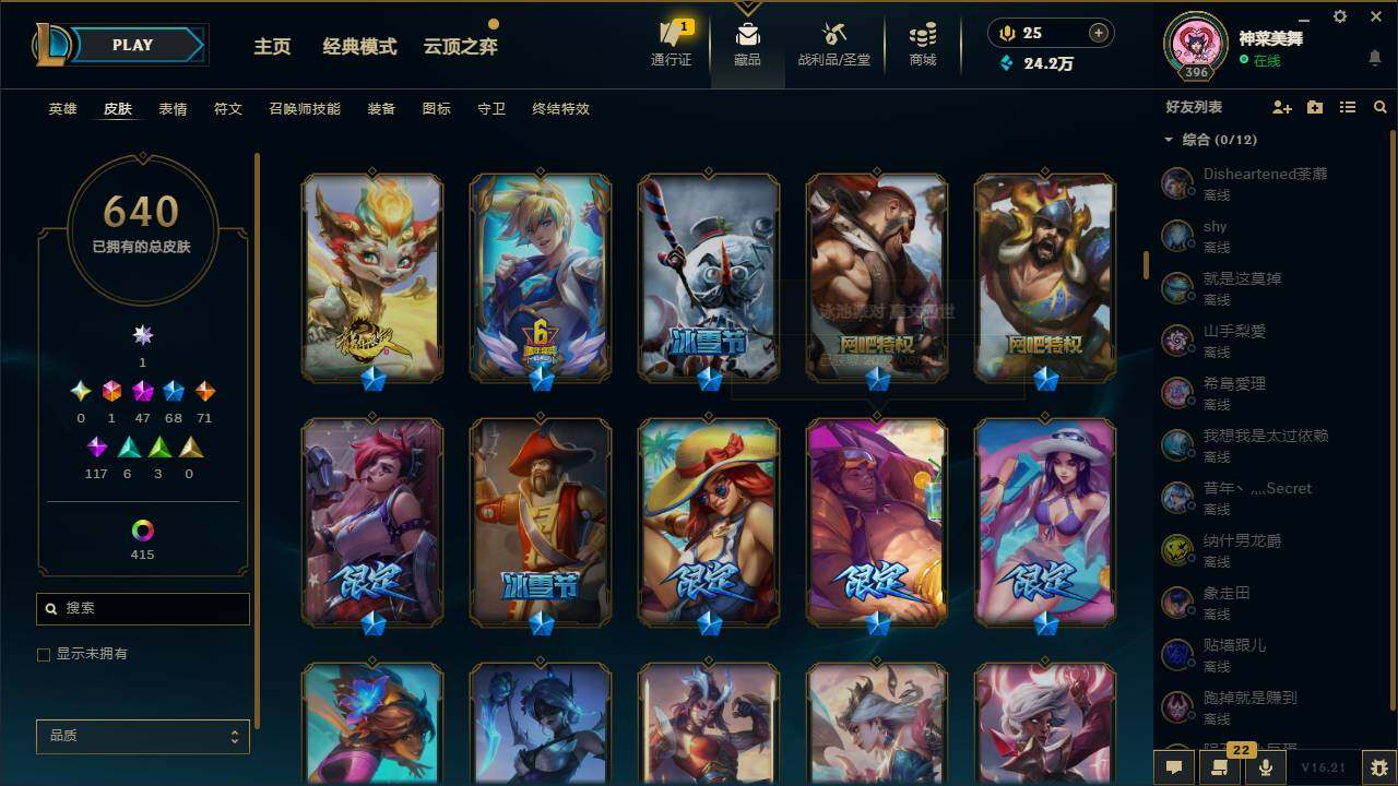 LOLMMN460381英雄联盟账号详情图12