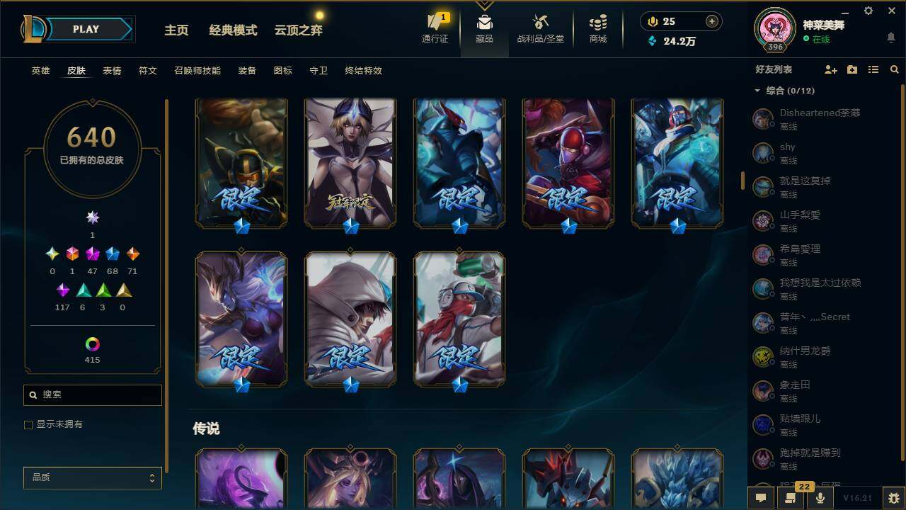 LOLMMN460381英雄联盟账号详情图13
