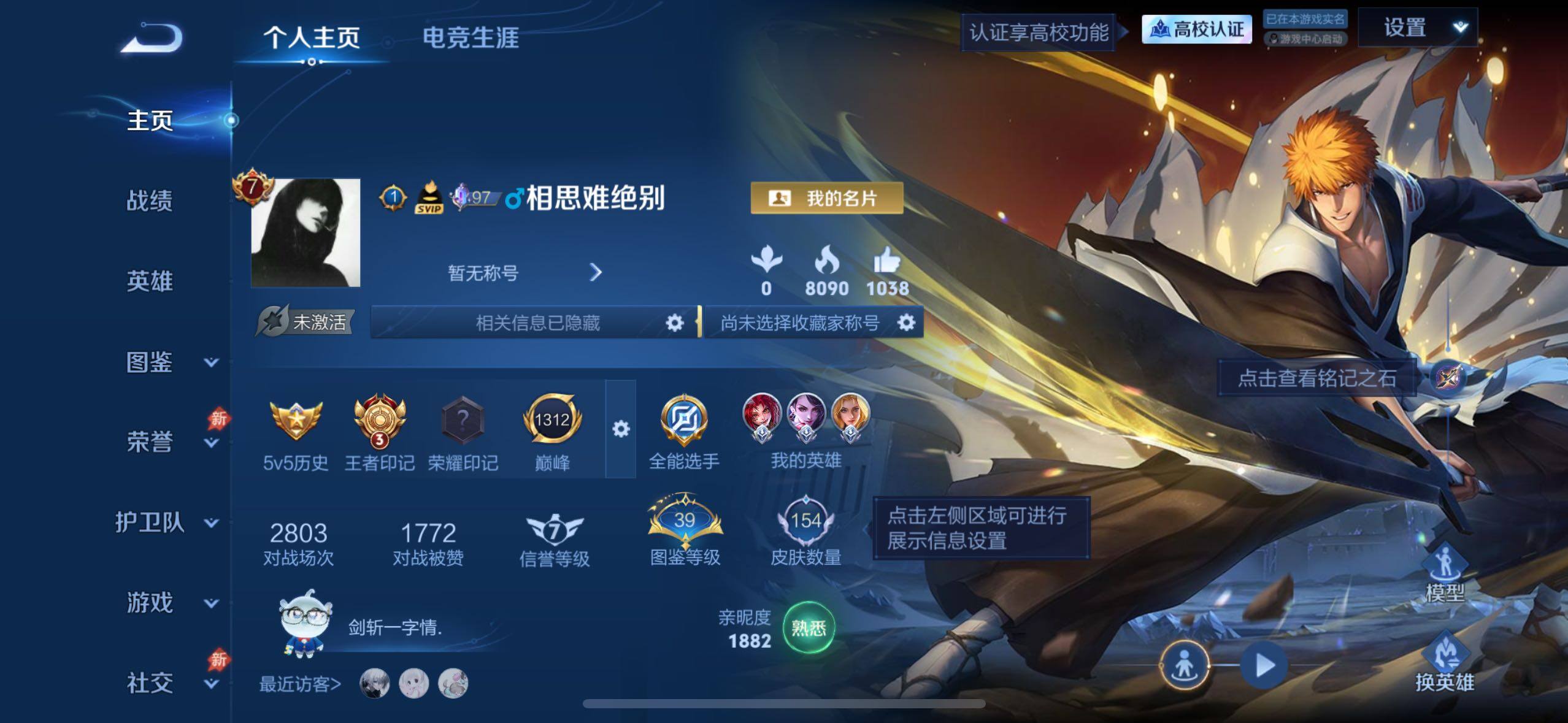 可二次捡漏号-低场次2803打野号-1荣耀典藏-2珍品传说-玄策白虎志-紫星币多多-
苹果Q-V7-最强王者段位-129英雄-154皮肤-1典藏皮肤-2珍品传说-14传说-41史诗
【英雄全皮】：夏洛特全皮
【荣耀典藏】：花木兰-九霄神辉
【珍品传说】：墨子-迪迦奥特曼，宫本武藏-黑崎一护
【传说皮肤】：盾山-一塔千年，云缨-神骥越千峰，司马懿-九山相柳，公孙离-云诺千山，桑启-鸣野蒿，典韦-
