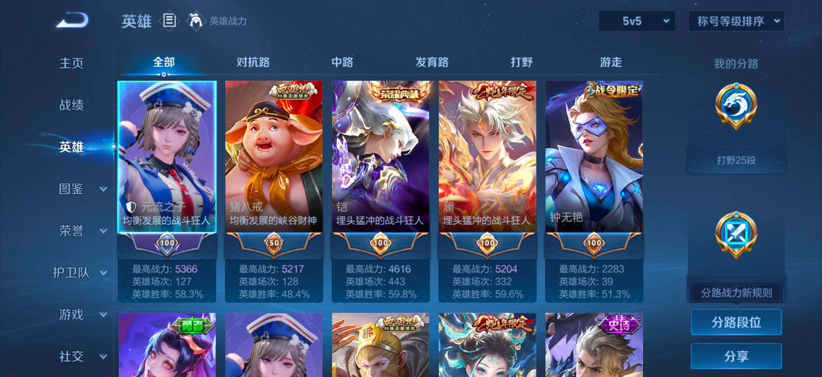 WZQM4787334王者荣耀账号详情图3 WZQM4787334王者荣耀账号详情图3