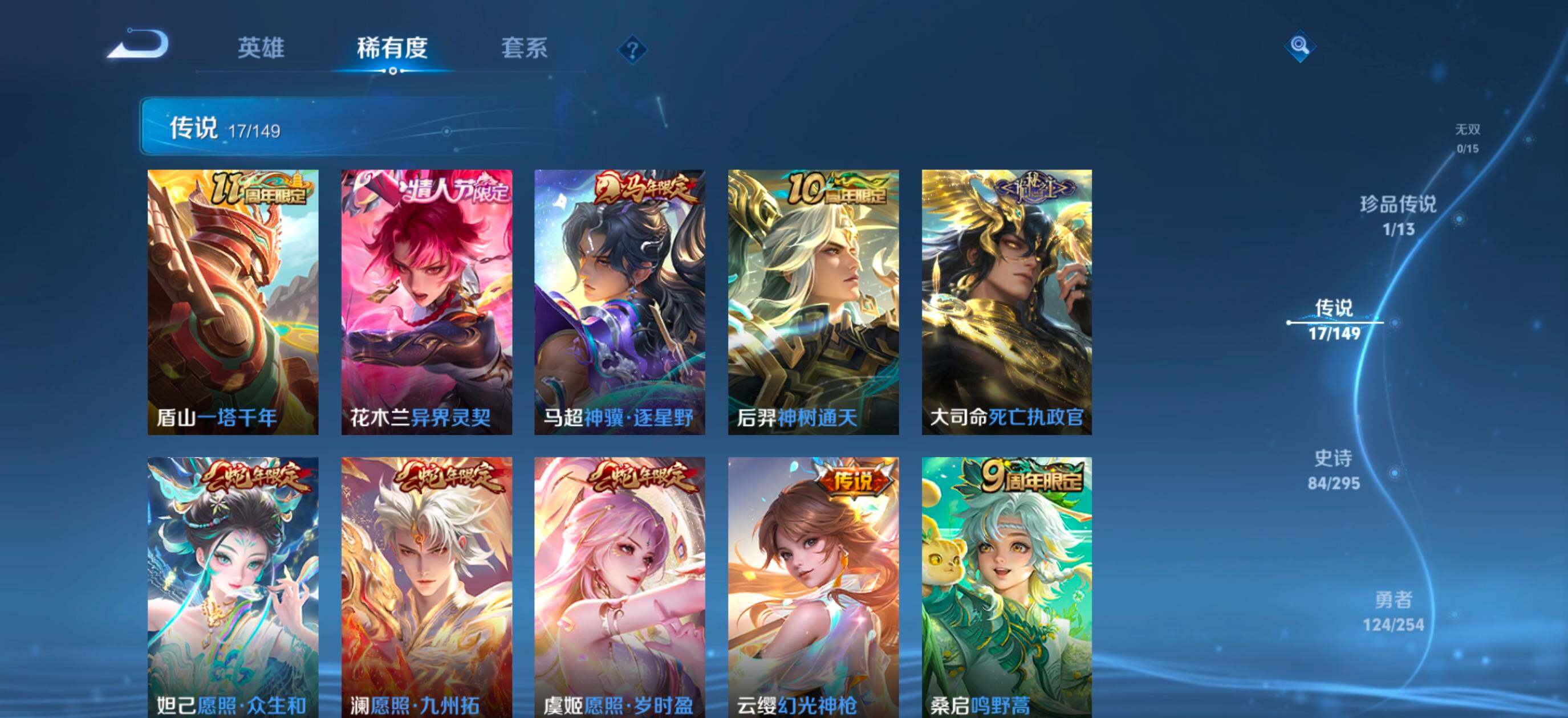 WZQM4787334王者荣耀账号详情图8 WZQM4787334王者荣耀账号详情图8