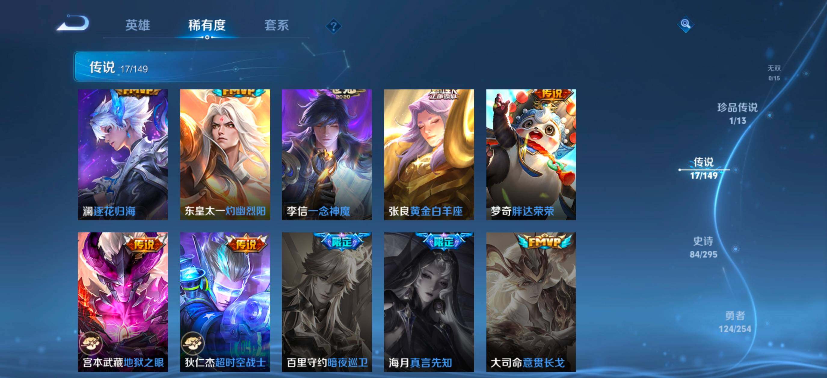 WZQM4787334王者荣耀账号详情图9 WZQM4787334王者荣耀账号详情图9