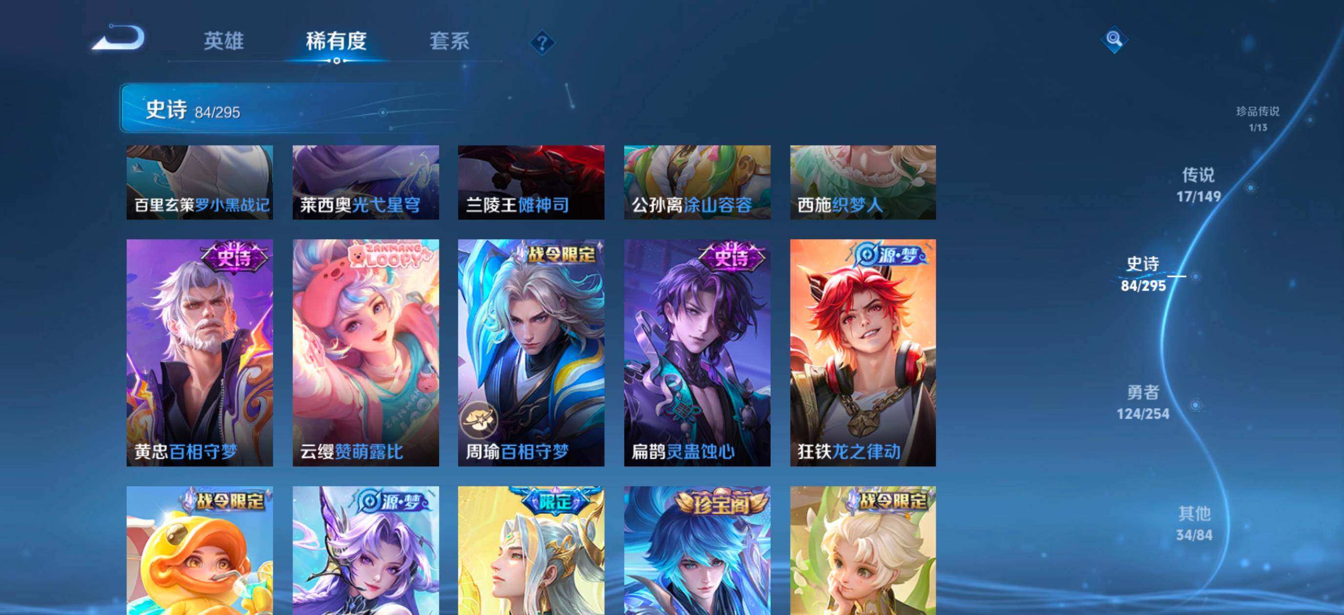 WZQM4787334王者荣耀账号详情图10 WZQM4787334王者荣耀账号详情图10