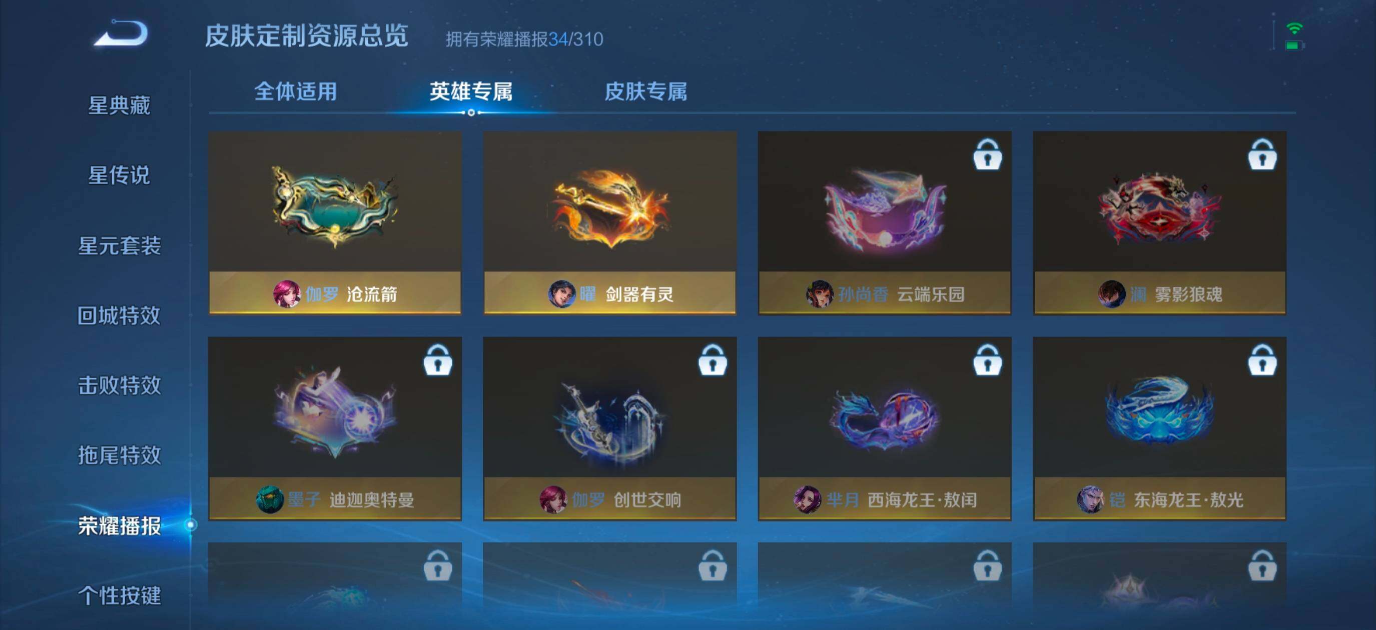 WZQM4787334王者荣耀账号详情图14 WZQM4787334王者荣耀账号详情图14