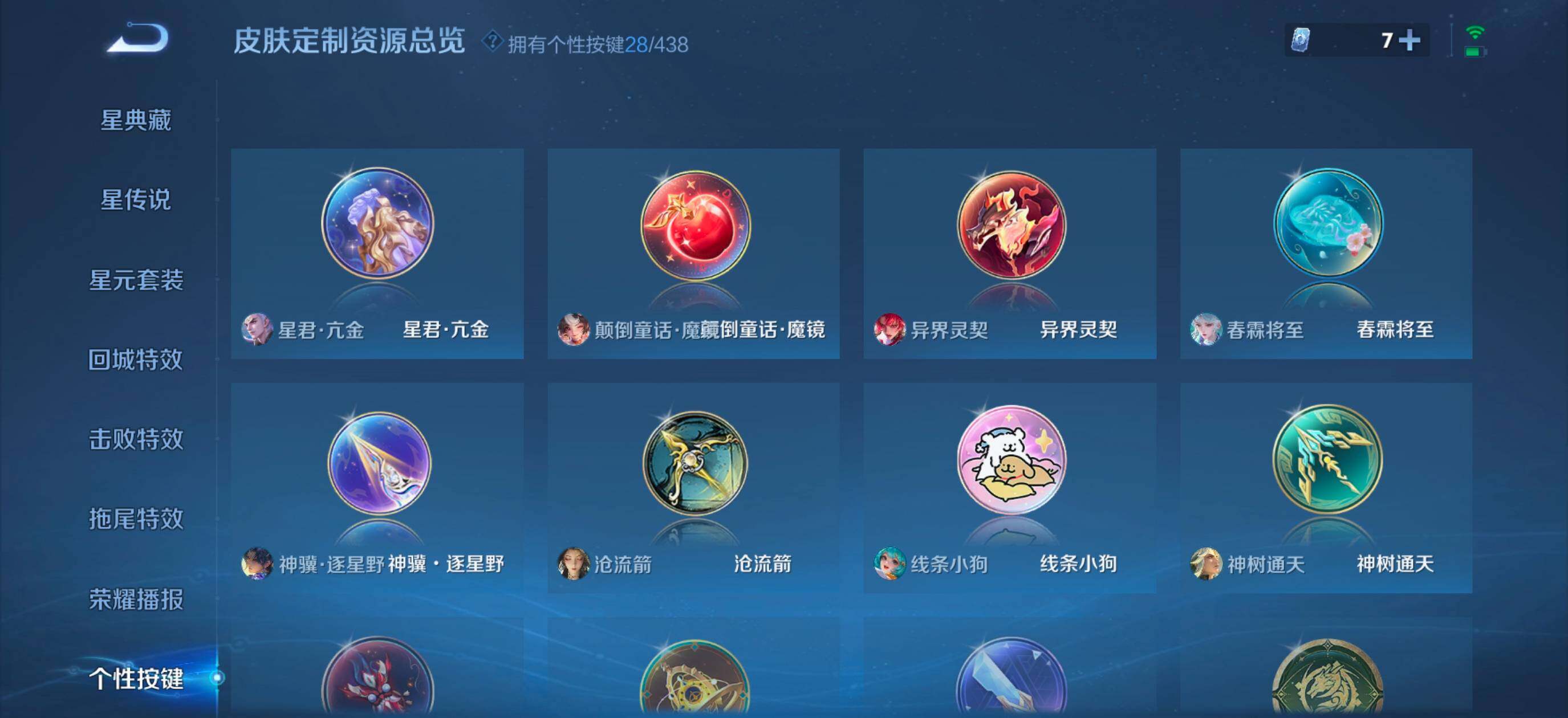 WZQM4787334王者荣耀账号详情图15 WZQM4787334王者荣耀账号详情图15