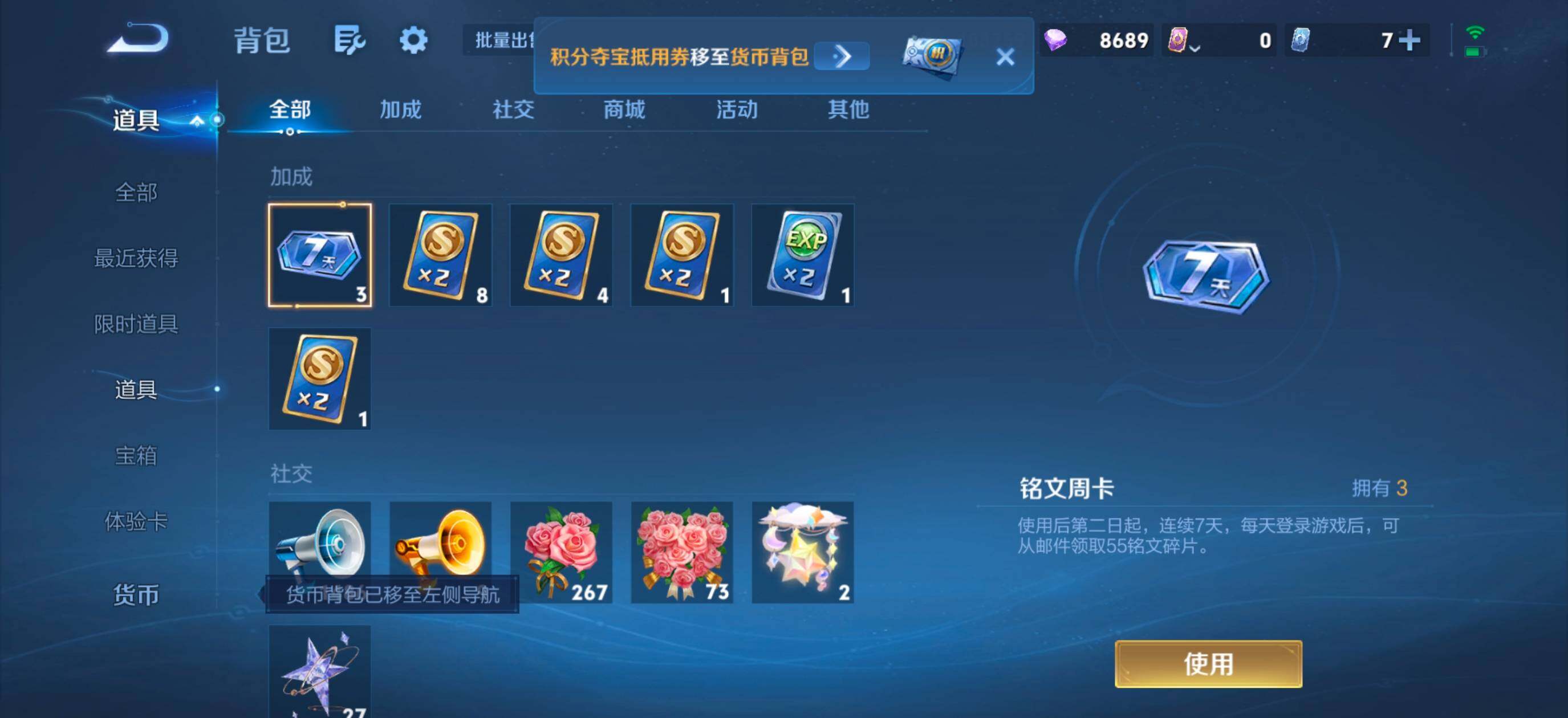 WZQM4787334王者荣耀账号详情图17 WZQM4787334王者荣耀账号详情图17