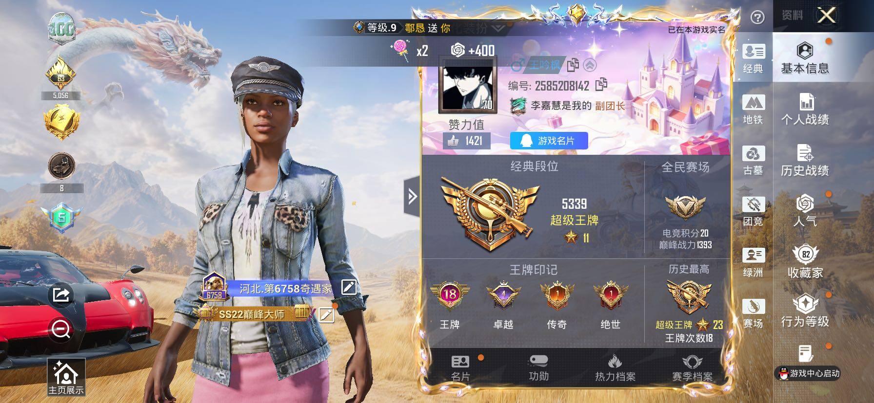 PX_2977901-01 都市 小魔女 小兔僚机】【送王者187皮2无双】YXc48858-【无二次】【因赛季更新游戏段付以上号为准!】 苹果Q-2稀有4载具13粉装26特效枪15热门205套装319枪皮 18印记 历史超级王牌23星 【2稀有】 AKM-缤纷海域 都市猎人 【4载具】 仰望U7先锋版(阿盖尔紫) 法拉利LaFerrari(摩德纳黄) 帕加尼imola(光影红