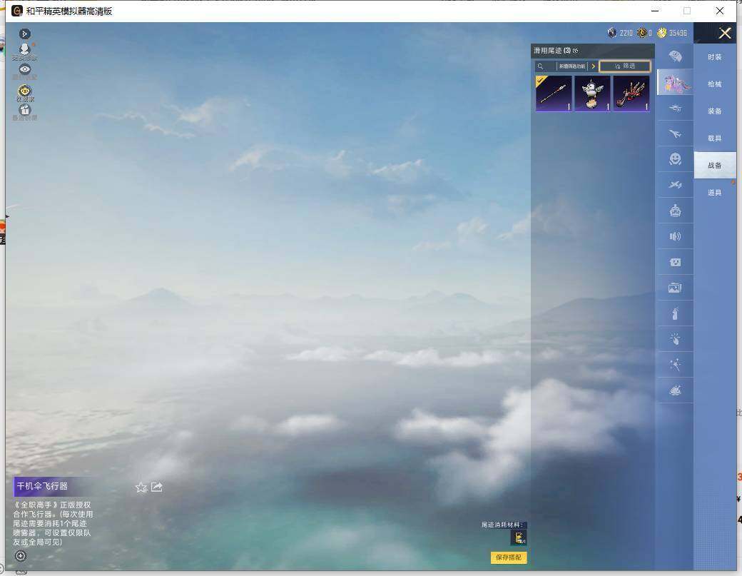 HPLX4463944和平精英账号详情图9 HPLX4463944和平精英账号详情图9