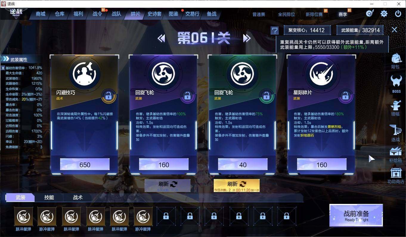 优选商品