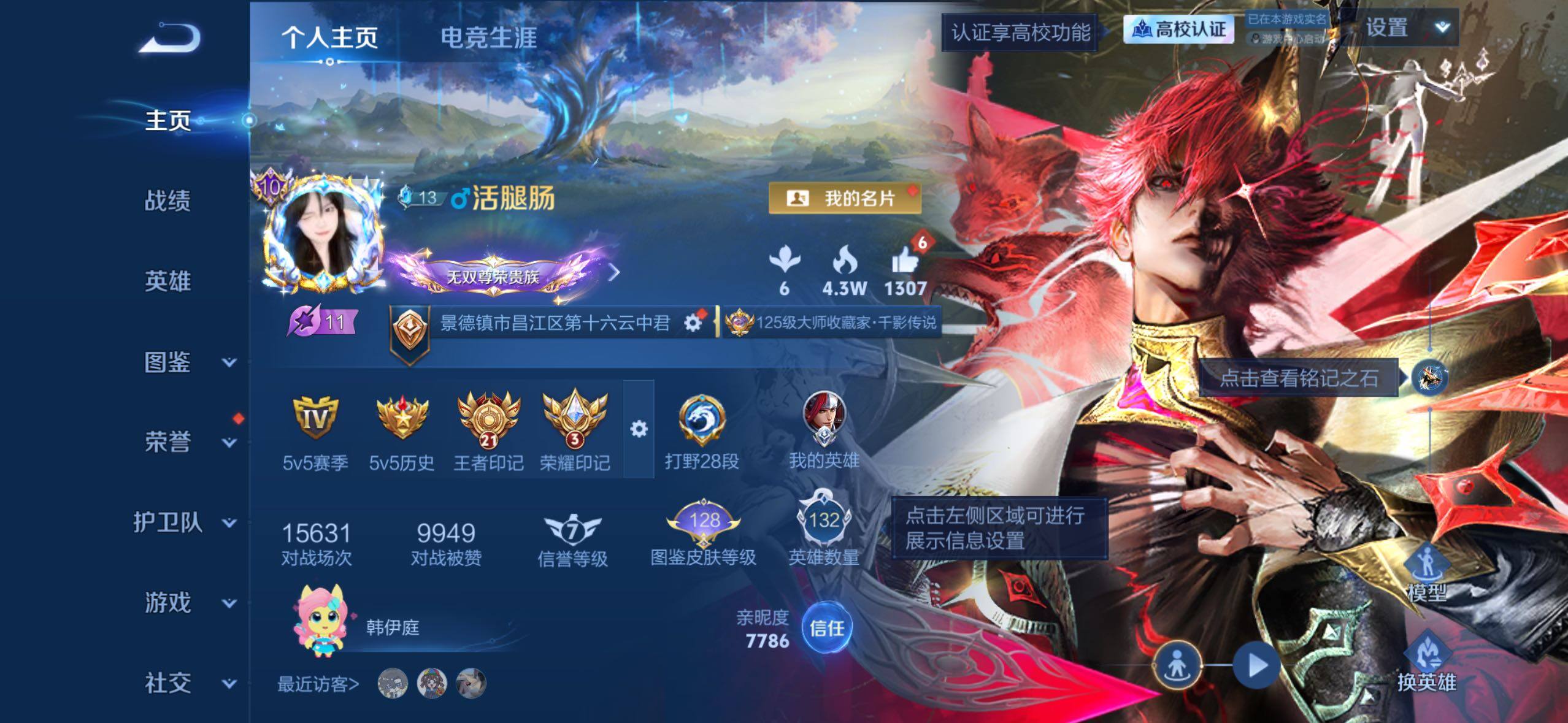 可二次实名 精品无双v10 王者印记21个 荣耀印记3个 3天幕 9星传说 621个性戳戳 荣耀水晶213抽
苹果Q-V11-至尊星耀IV段位-132英雄-629皮肤-5典藏皮肤-1典藏英雄-5无双-9珍品传说-95传说-225史诗
【英雄全皮】：墨子全皮，嬴政全皮，刘禅全皮，宫本武藏全皮，司马懿全皮，露娜全皮，姜子牙全皮，孙权全皮，朵莉亚全皮，娜可露露全皮，橘右京全皮，牛魔全皮，大禹全皮，鬼