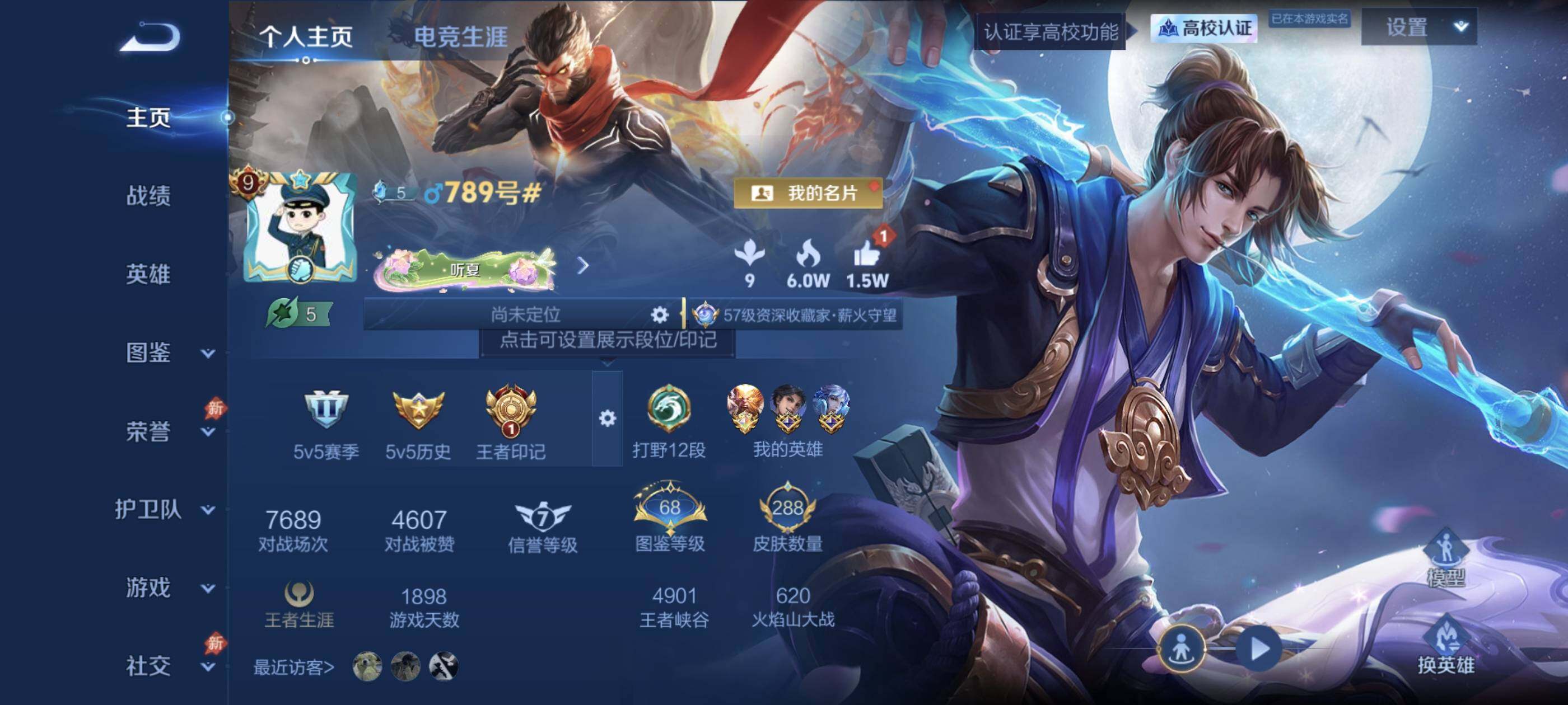 安卓Q-V9-尊贵铂金II段位-131英雄-288皮肤-1典藏皮肤-1珍品传说-33传说-77史诗
【英雄全皮】：橘右京全皮，空空儿全皮，卢雅那全皮
【荣耀典藏】：孙悟空-全息碎影
【珍品传说】：马可波罗-怪盗基德
【传说皮肤】：大司命-意贯长戈，曹操-万灵伏威，公孙离-云诺千山，澜-愿照九州拓，云缨-幻光神枪，裴擒虎-祥瑞亨通，桑启-鸣野蒿，吕布-曦玄引，典韦-战鼓燎原，孙尚香-乘龙问璇玑，