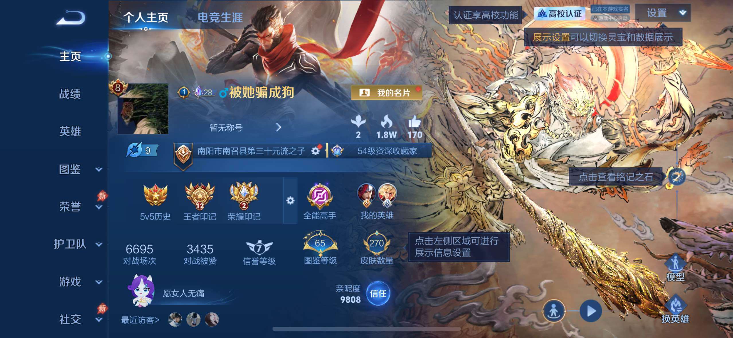可二次捡漏号-王者印记12-金标扁鹊-1无双-2荣耀典藏-2珍品无双-24传说-限定多多-按键多多-情侣道具多多
苹果Q-V8-永恒钻石IV段位-130英雄-270皮肤-2典藏皮肤-1无双-2珍品传说-24传说-72史诗
【英雄全皮】：卢雅那全皮
【荣耀典藏】：孙悟空-全息碎影，韩信-弑枪猎影
【无双皮肤】：孙悟空-无相
【珍品传说】：墨子-迪迦奥特曼，孙策-时之奇旅
【传说皮肤】：阿轲-罗刹
