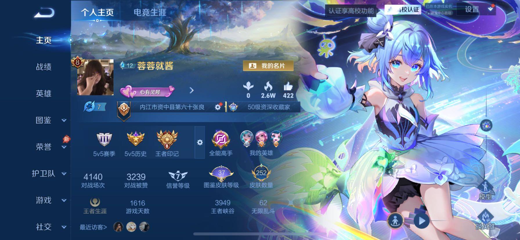 可二次女号 22按键 苹果Q-V8-永恒钻石III段位-128英雄-252皮肤-1典藏皮肤-1无双-1珍品传说-16传说-70史诗
【英雄全皮】：空空儿全皮
【荣耀典藏】：瑶-拾光映像
【无双皮肤】：小乔-时之魔女
【珍品传说】：嫦娥-器灵落星盏
【传说皮肤】：朵莉亚-神骥鸣幻洲，西施-续相思，妲己-愿照众生和，蔡文姬-愿照福禄聚，虞姬-愿照岁时盈，庄周-牧神诗旅，张飞-百相守梦，瑶-时之祈愿
