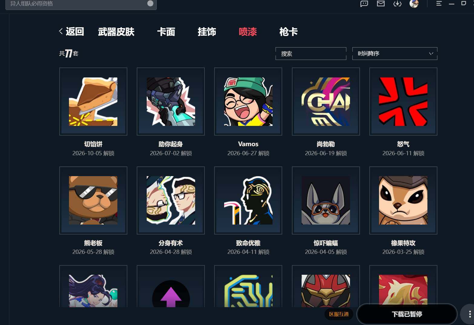 大图