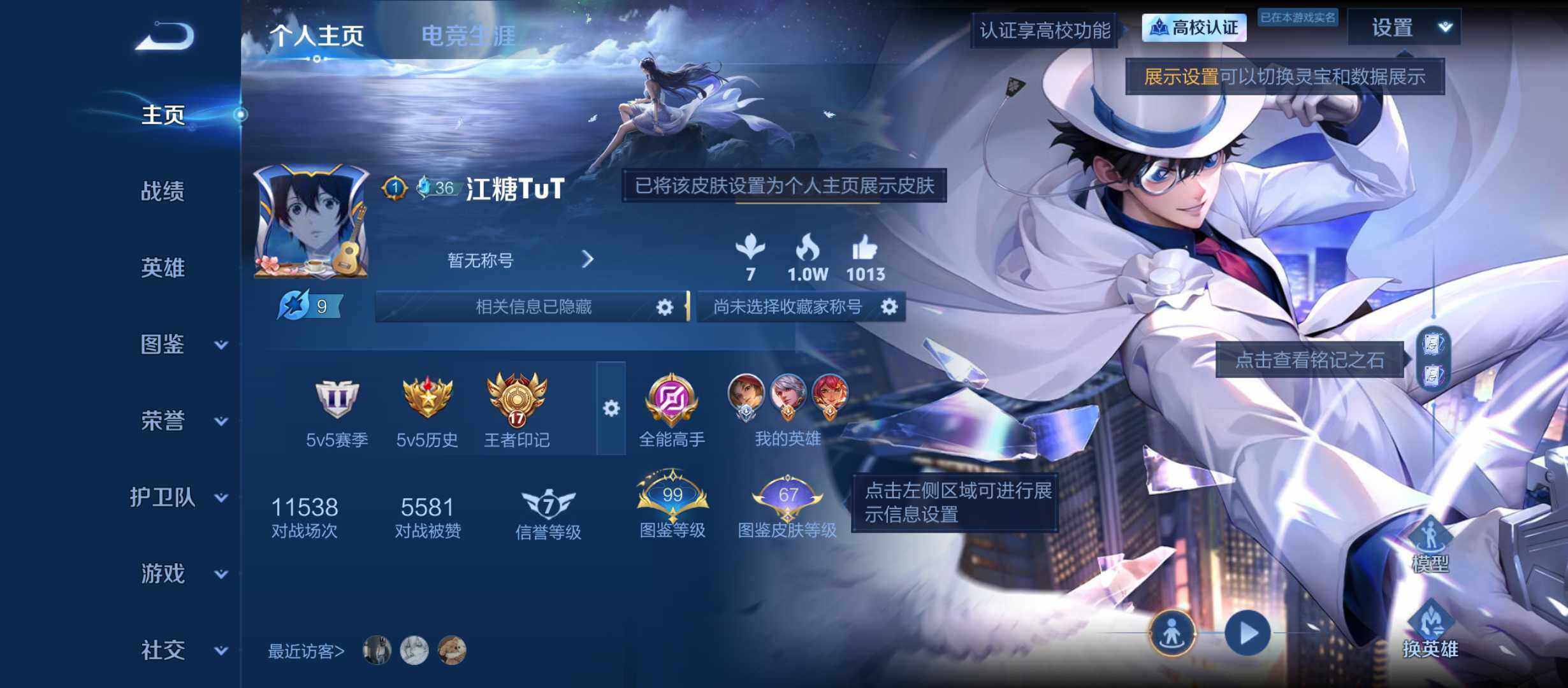 精品v9差2.1w点券v10-17王者印记-限定多多-3星传说-亲密道具多多
安卓Q-V9-永恒钻石II段位-132英雄-414皮肤-2典藏皮肤-1典藏英雄-5珍品传说-35传说-134史诗
【英雄全皮】:夏洛特全皮,戈娅全皮,空空儿全皮,影全皮,卢雅那全皮
【荣耀典藏】:武则天英雄,夏侯惇-无限飓风号,花木兰-九霄神辉
【珍品传说】:墨子-迪迦奥特曼,芈月-西海龙王敖闰,伽罗-沧流箭,鲁班七