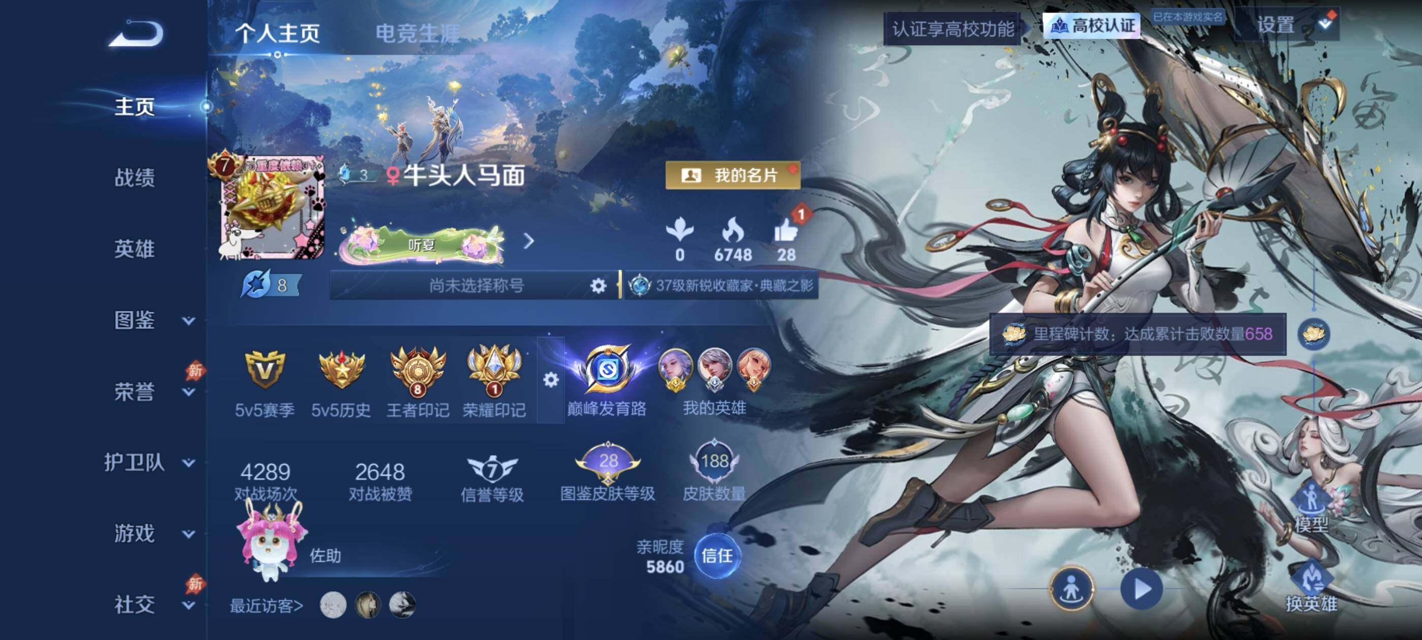 安卓Q-V7-至尊星耀V段位-131英雄-188皮肤-1典藏皮肤-1典藏英雄-1无双-9传说-60史诗
【英雄全皮】：司空震全皮，影全皮
【荣耀典藏】：武则天英雄，李白-鸣剑曳影
【无双皮肤】：公孙离-离恨烟
【传说皮肤】：后羿-神树通天，司空震-愿照山河定，澜-愿照九州拓，桑启-鸣野蒿，云中君-群星魔术团，海月-金乌负日，澜-逐花归海，宫本武藏-地狱之眼，武则天-海洋之心
【限定皮肤】：公孙