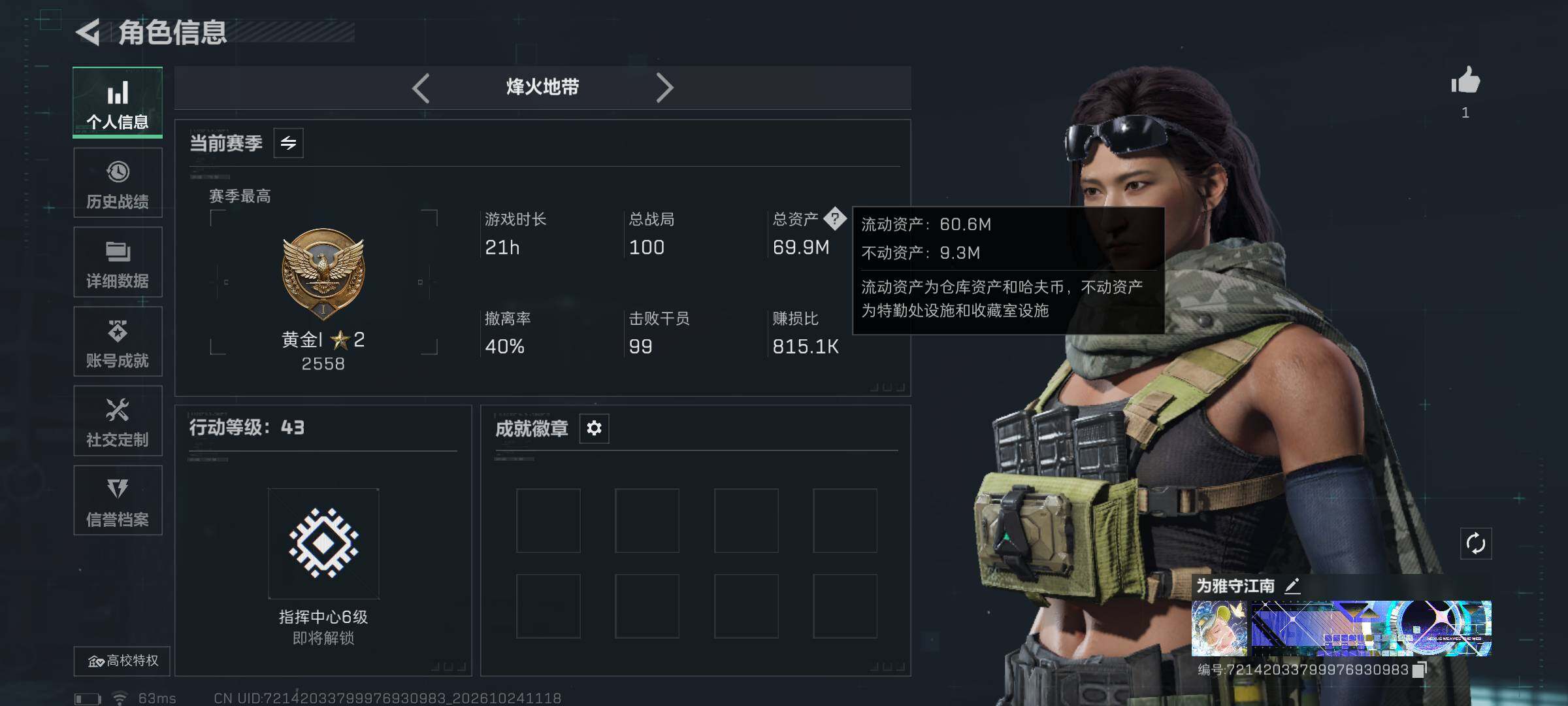 SJZMMN4375377三角洲行动账号详情图4