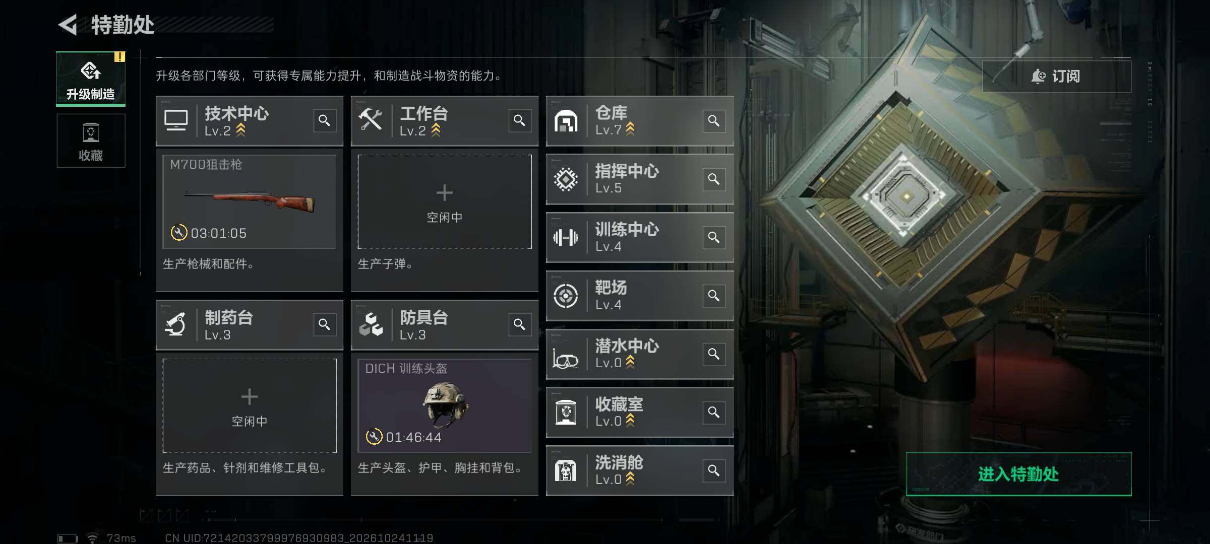 SJZMMN4375377三角洲行动账号详情图9