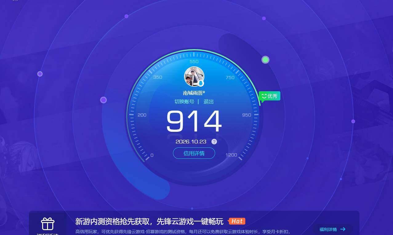 CFMMN4114937穿越火线账号详情图7