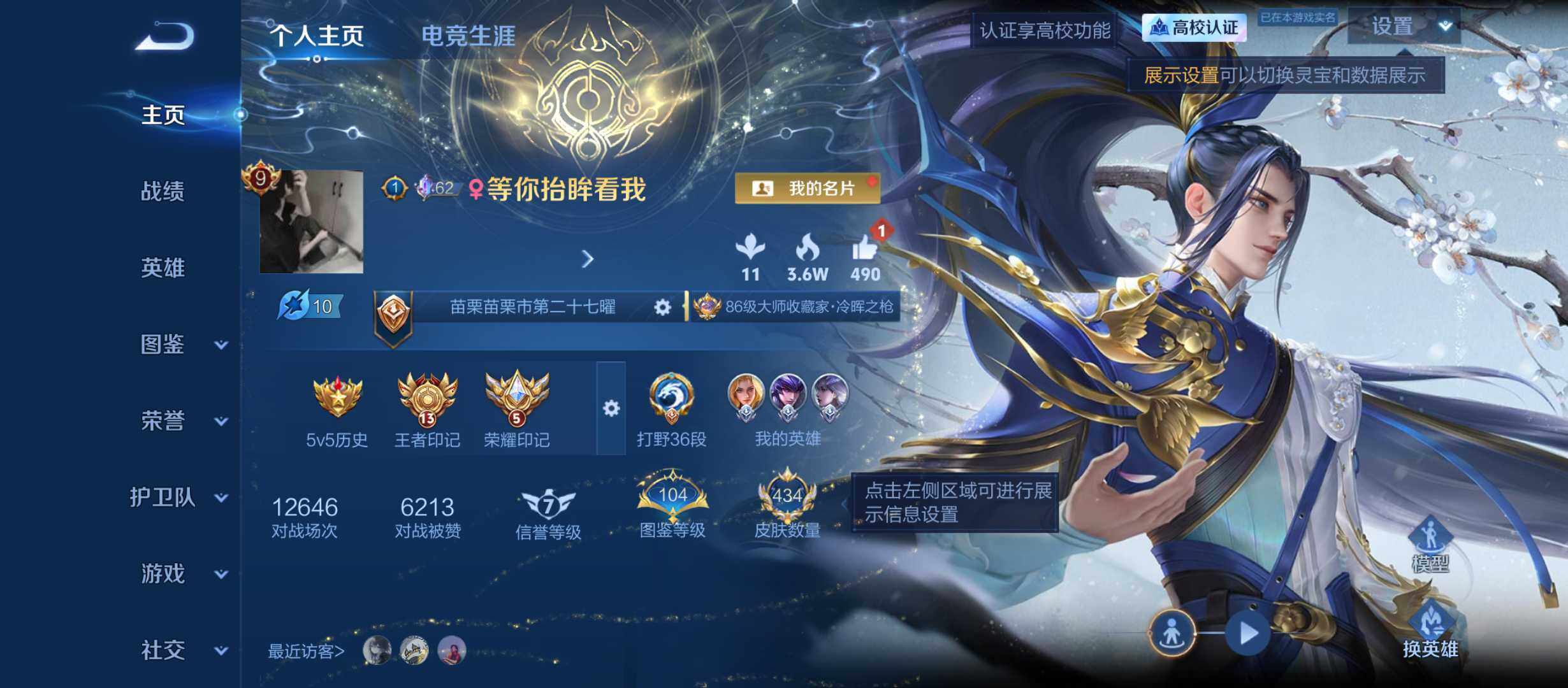 可二次精品v9打野号 王者印记13-全皮曜全皮马超-1无双-2荣耀典藏-1珍品传说-43传说-限定多多-紫星币多多
安卓Q-V9-至尊星耀V段位-131英雄-434皮肤-2典藏皮肤-1无双-1珍品传说-43传说-129史诗
【英雄全皮】：刘禅全皮，马超全皮，曜全皮，阿古朵全皮，夏洛特全皮，司空震全皮，金蝉全皮，赵怀真全皮，戈娅全皮，影全皮，卢雅那全皮
【荣耀典藏】：李白-鸣剑曳影，花木兰-九霄